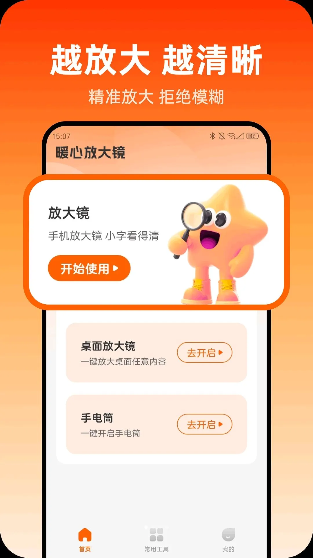 ů�ķŴ�2026�ٷ����°汾v1.0.0 �ֻ����ͼ1