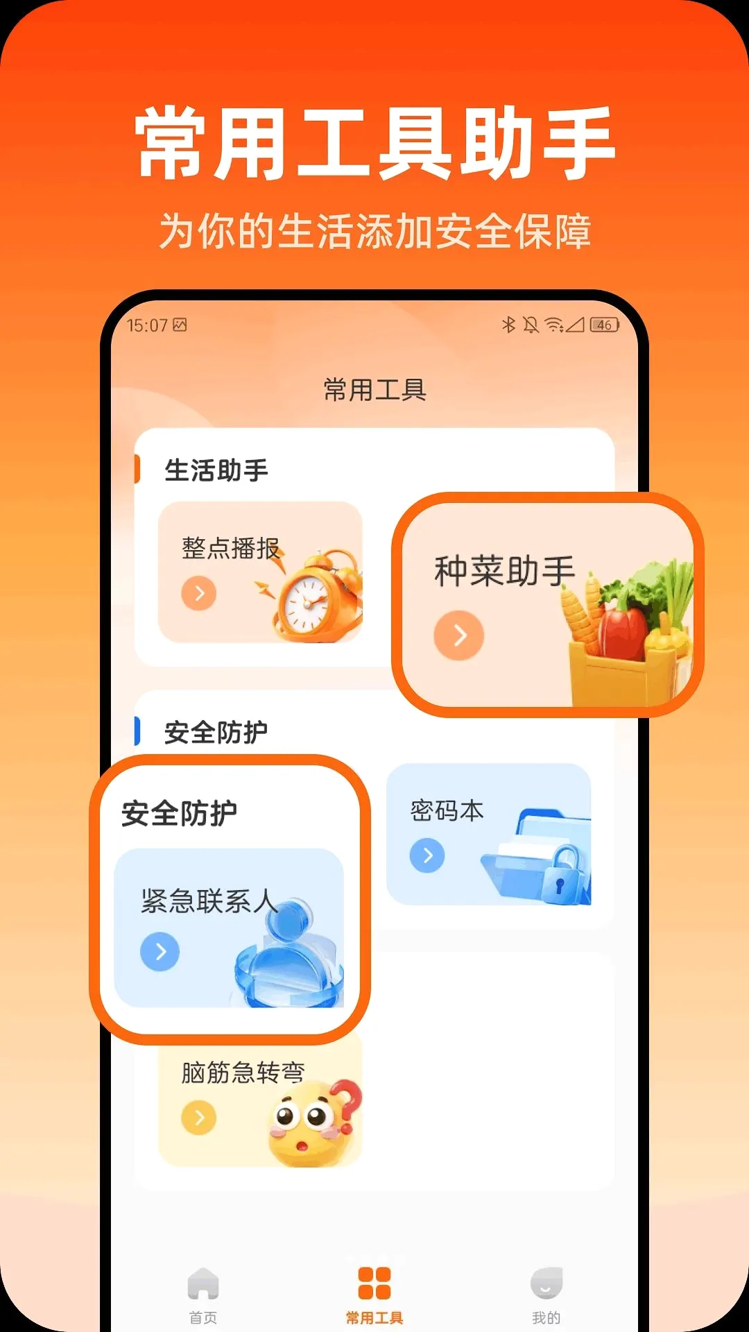 ů�ķŴ�2026�ٷ����°汾v1.0.0 �ֻ����ͼ0