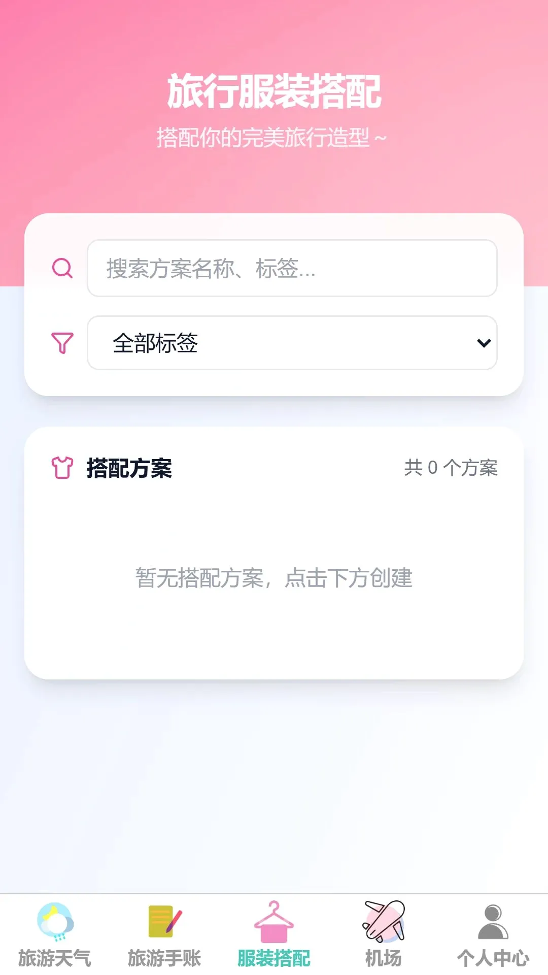 ���糩��(���и���APP)v1.0.0 ��׿���ͼ1