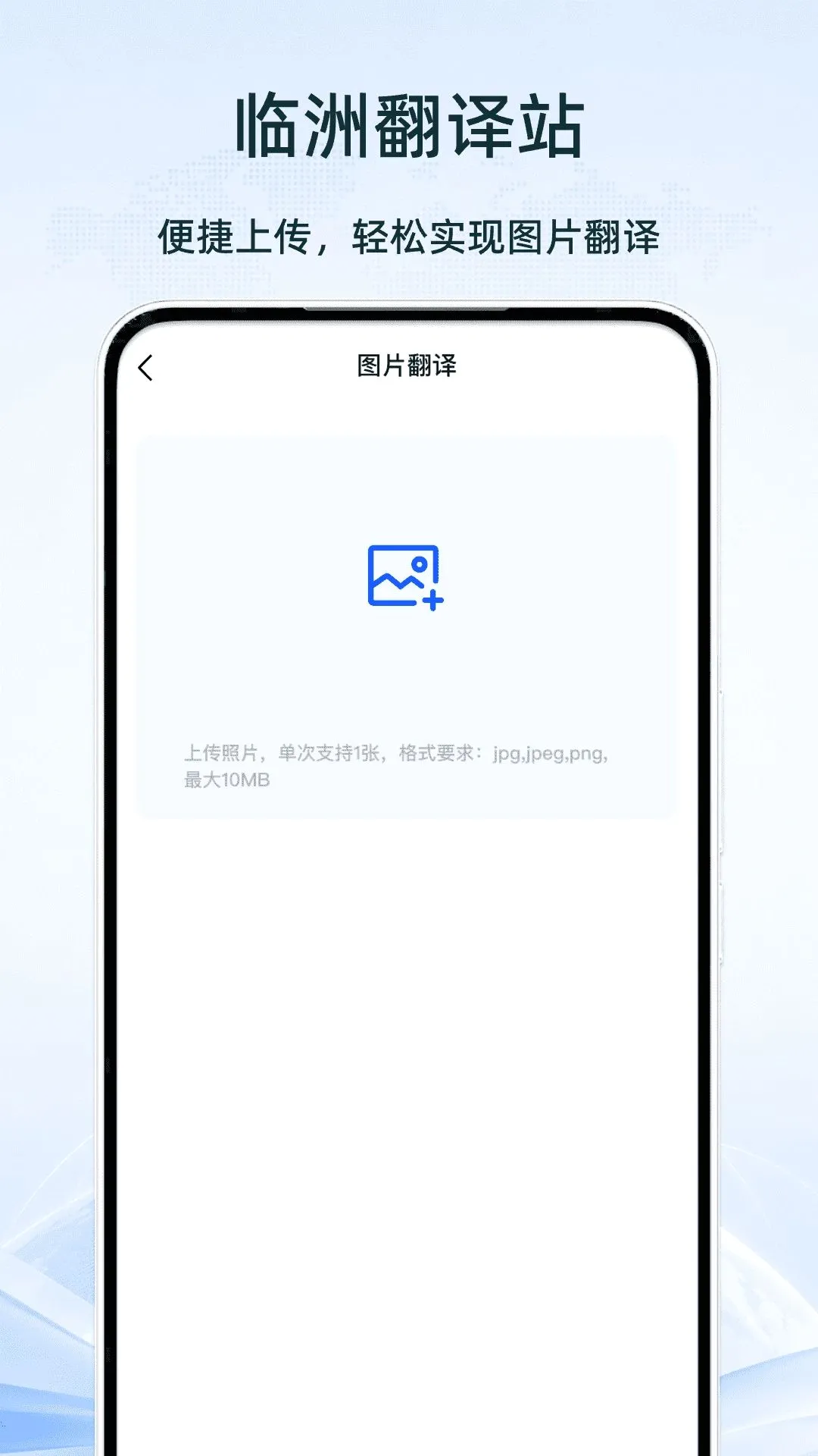 ���޷���վ(�ۺϹ���Ӧ��)v1.0 �ֻ����ͼ2