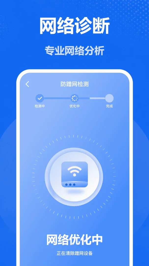 ����WiFiԿ��2026���°汾v1.0 ��Ѱ��ͼ2