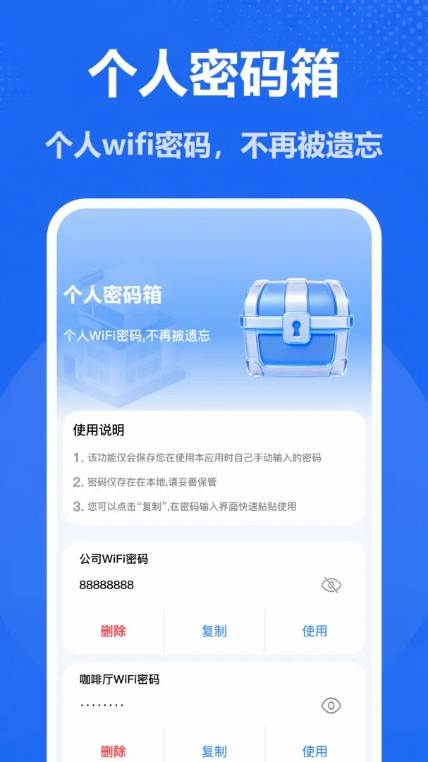 ����WiFiԿ��2026���°汾v1.0 ��Ѱ��ͼ1