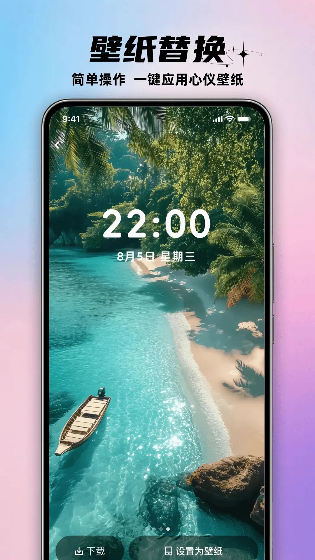 ��ͼAI��ֽ(�ֻ���ֽӦ��)v1.0.0 �ٷ������ͼ1