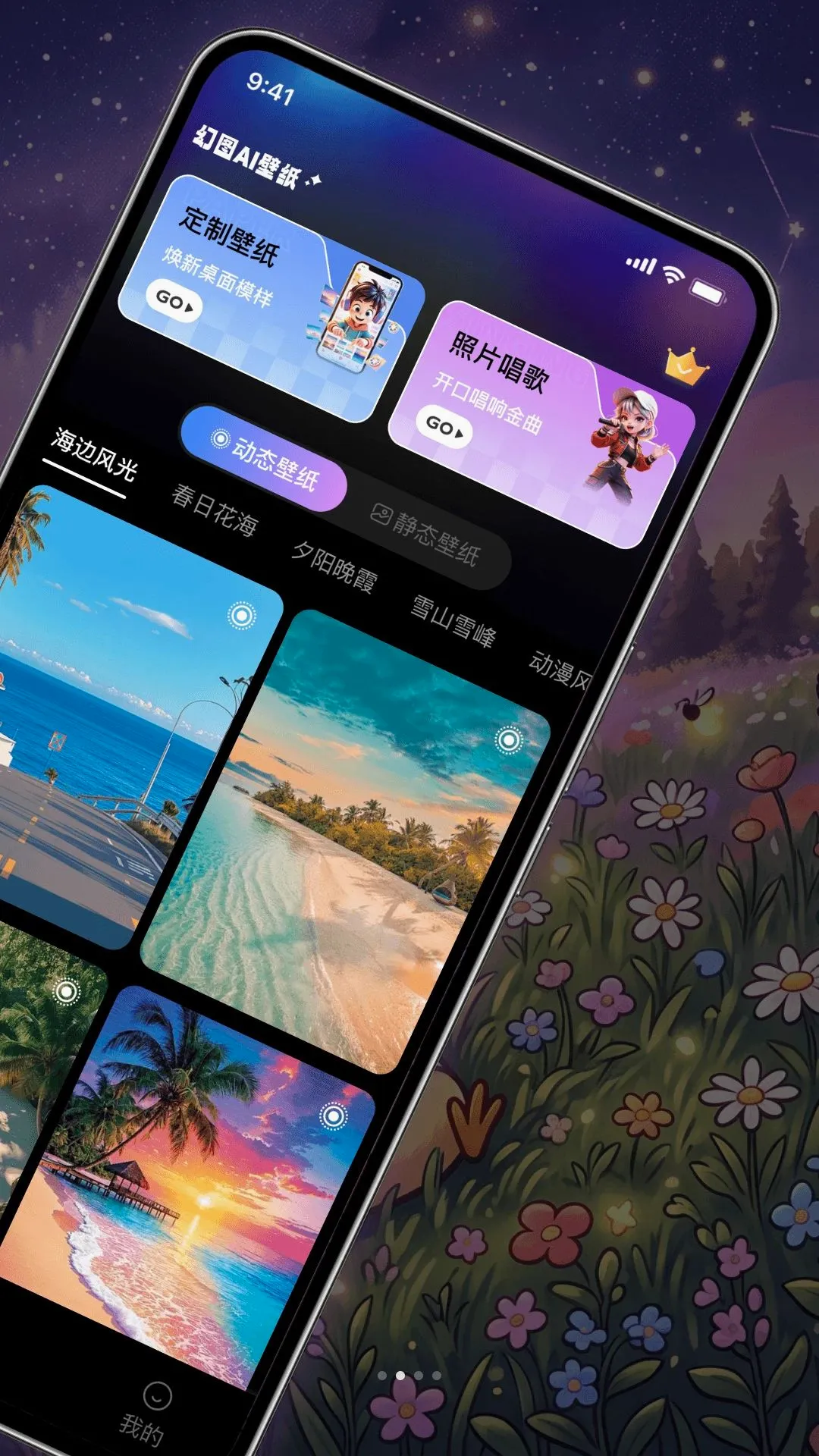 ��ͼAI��ֽ(�ֻ���ֽӦ��)v1.0.0 �ٷ������ͼ3