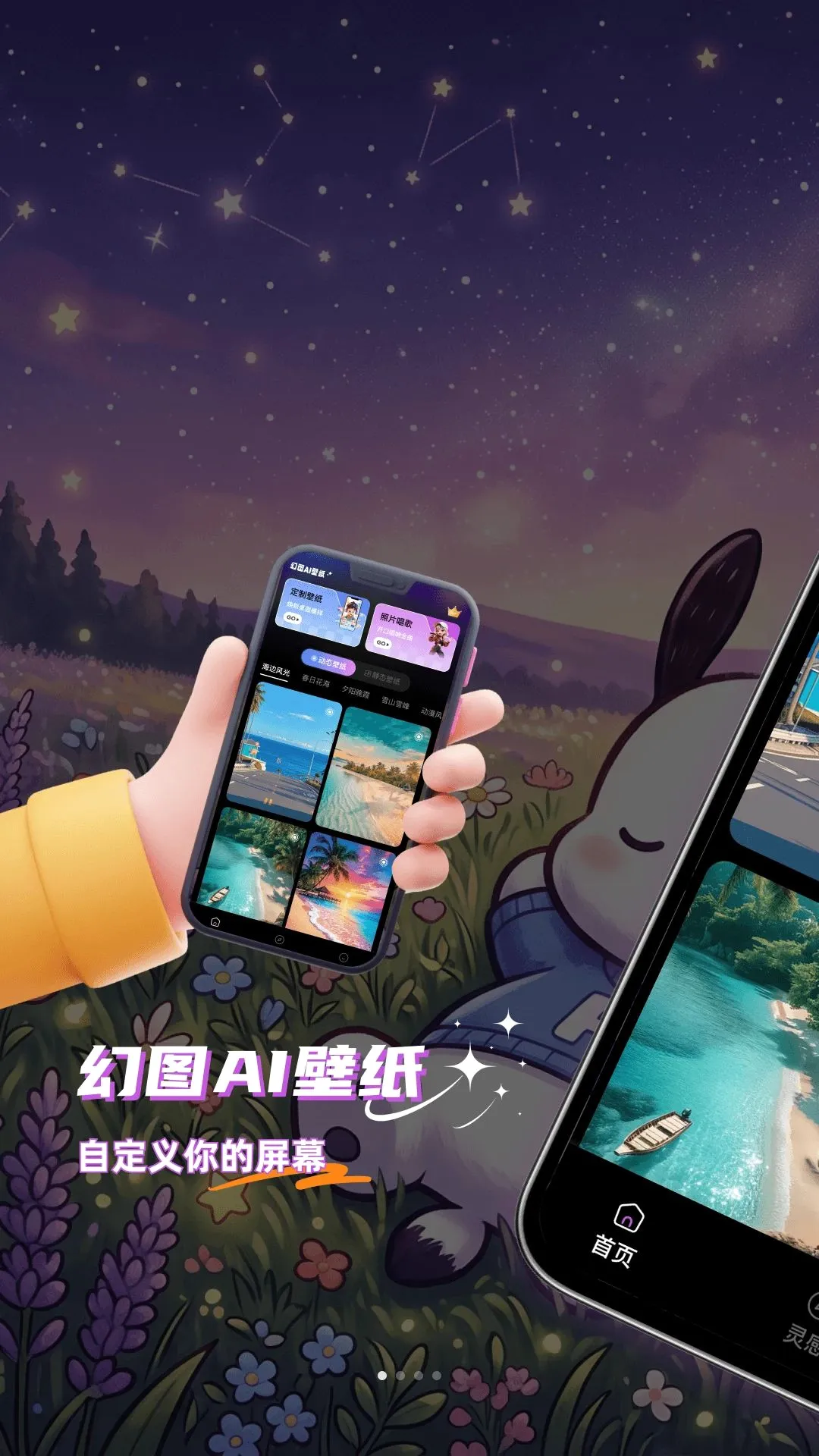 ��ͼAI��ֽ(�ֻ���ֽӦ��)v1.0.0 �ٷ������ͼ2