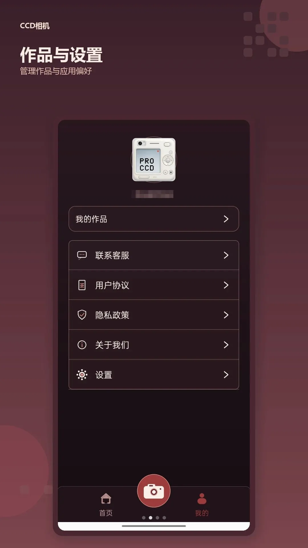 CCDPro��Ƥ�������2026�ٷ����°汾v1.0.0 ��Ѱ��ͼ1