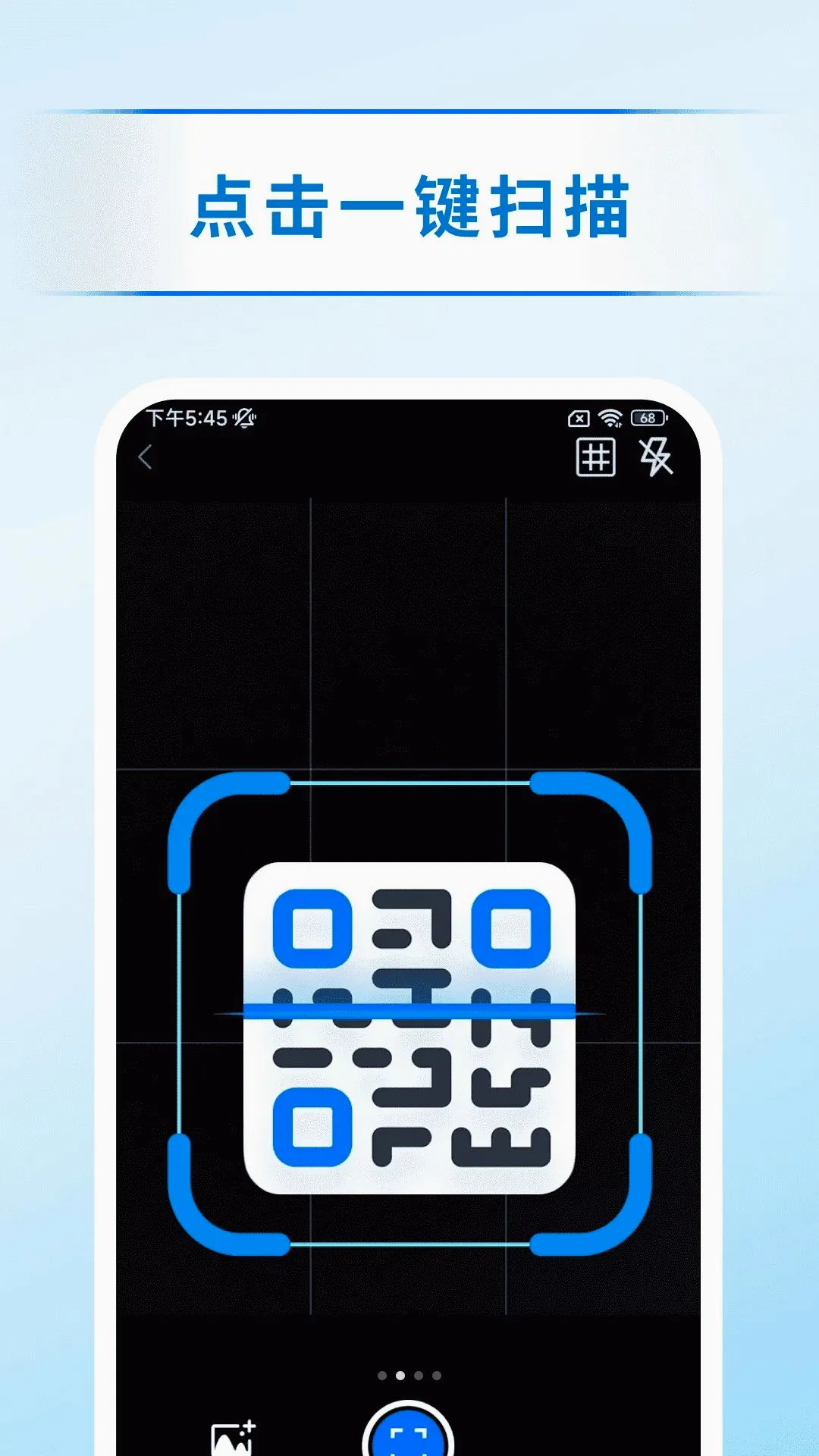 ɨ����ȡ����׿���ֻ���v1.0.0 �ֻ����ͼ0
