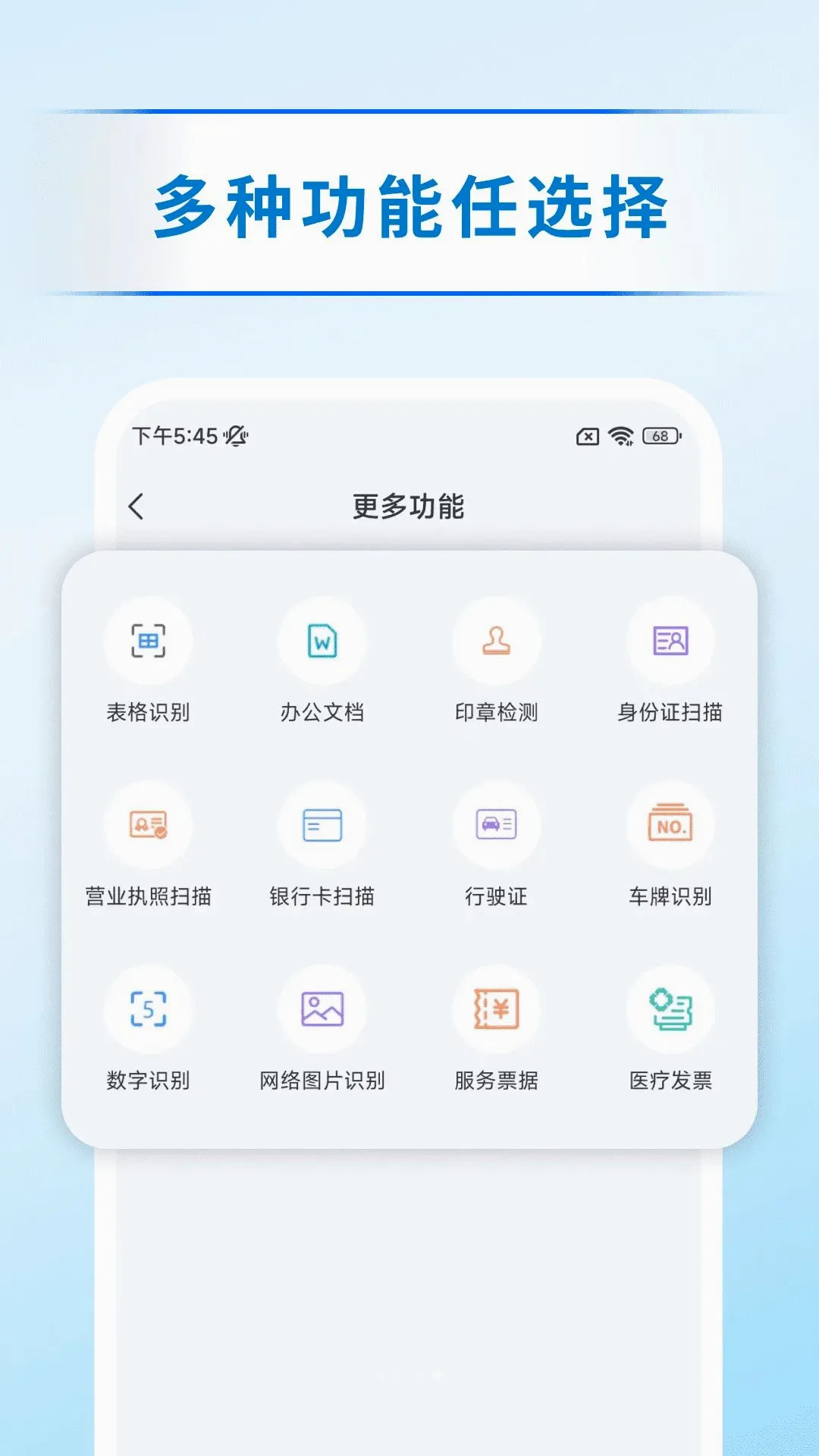 ɨ����ȡ����׿���ֻ���v1.0.0 �ֻ����ͼ2