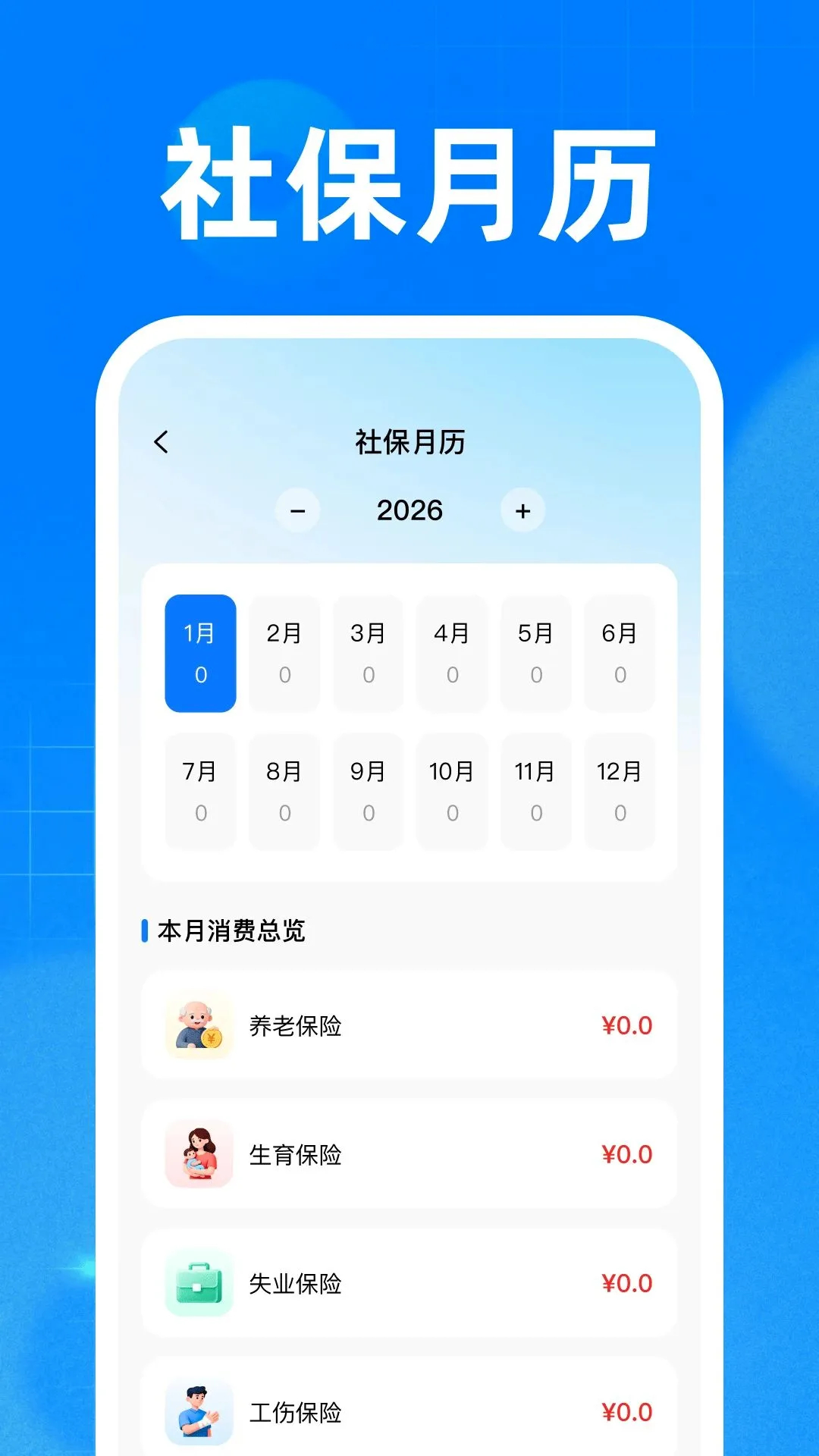 �籣ҽ���ֻ�����(�籣ҽ��֪ʶƽ̨)v1.0 ��Ѱ��ͼ3