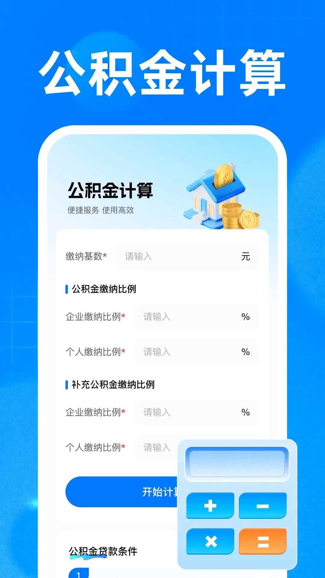 �籣ҽ���ֻ�����(�籣ҽ��֪ʶƽ̨)v1.0 ��Ѱ��ͼ2