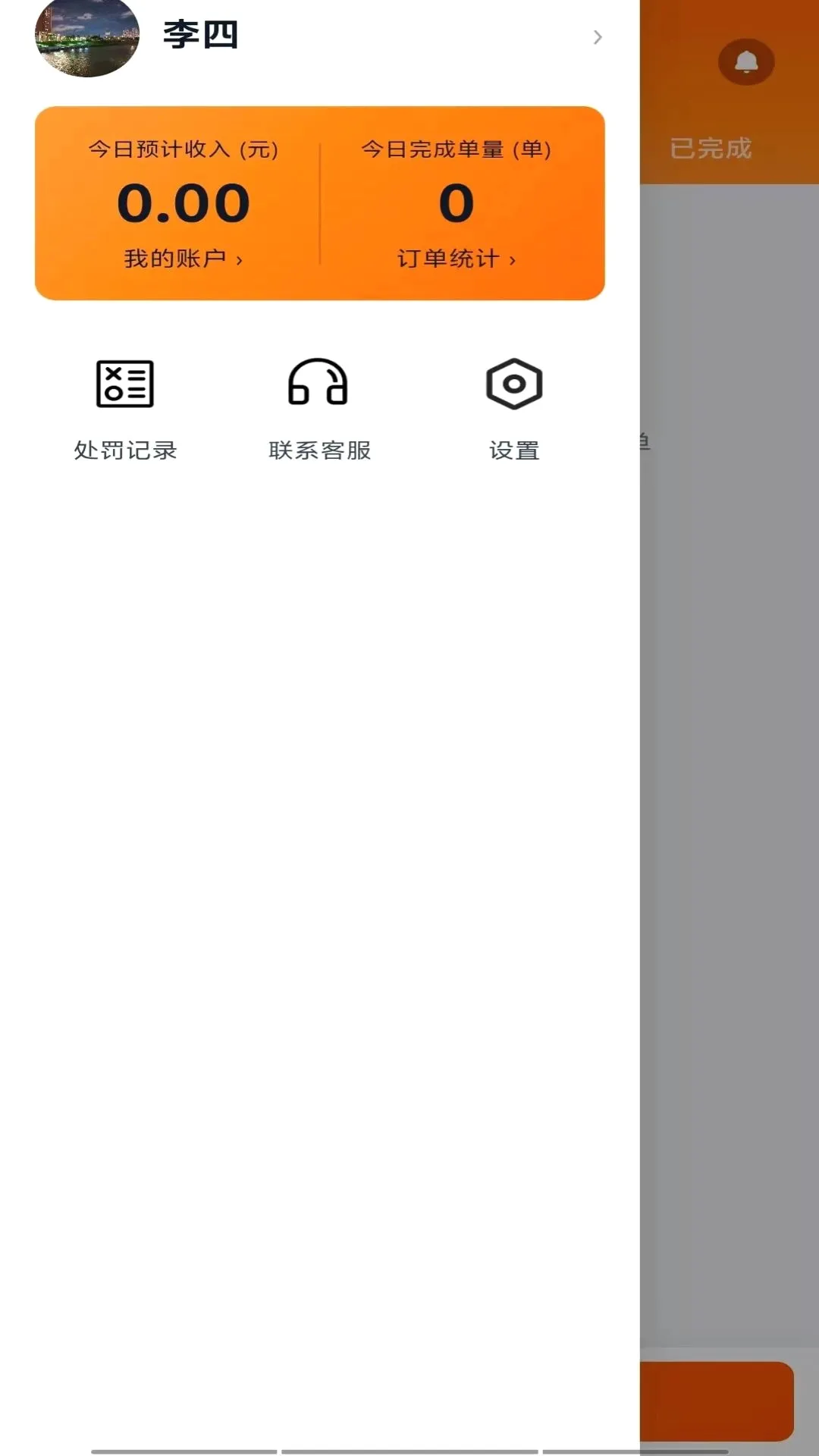 ������Ͱ�2026�ٷ����°汾v1.0.4 �ٷ������ͼ1