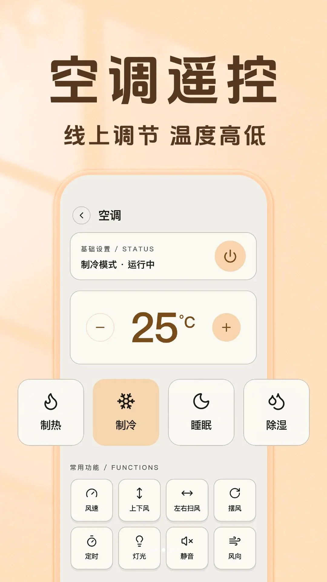 ����ң�����յ���ͨ�����ֻ���v1.0.0 �ٷ������ͼ3