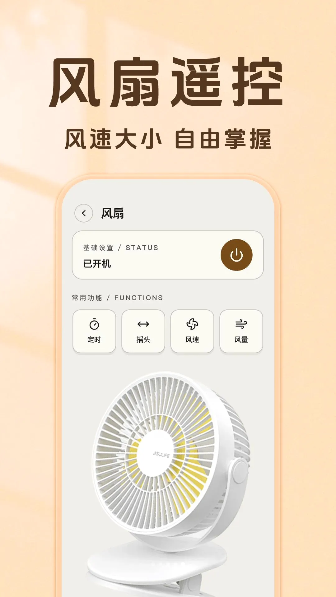 ����ң�����յ���ͨ�����ֻ���v1.0.0 �ٷ������ͼ2