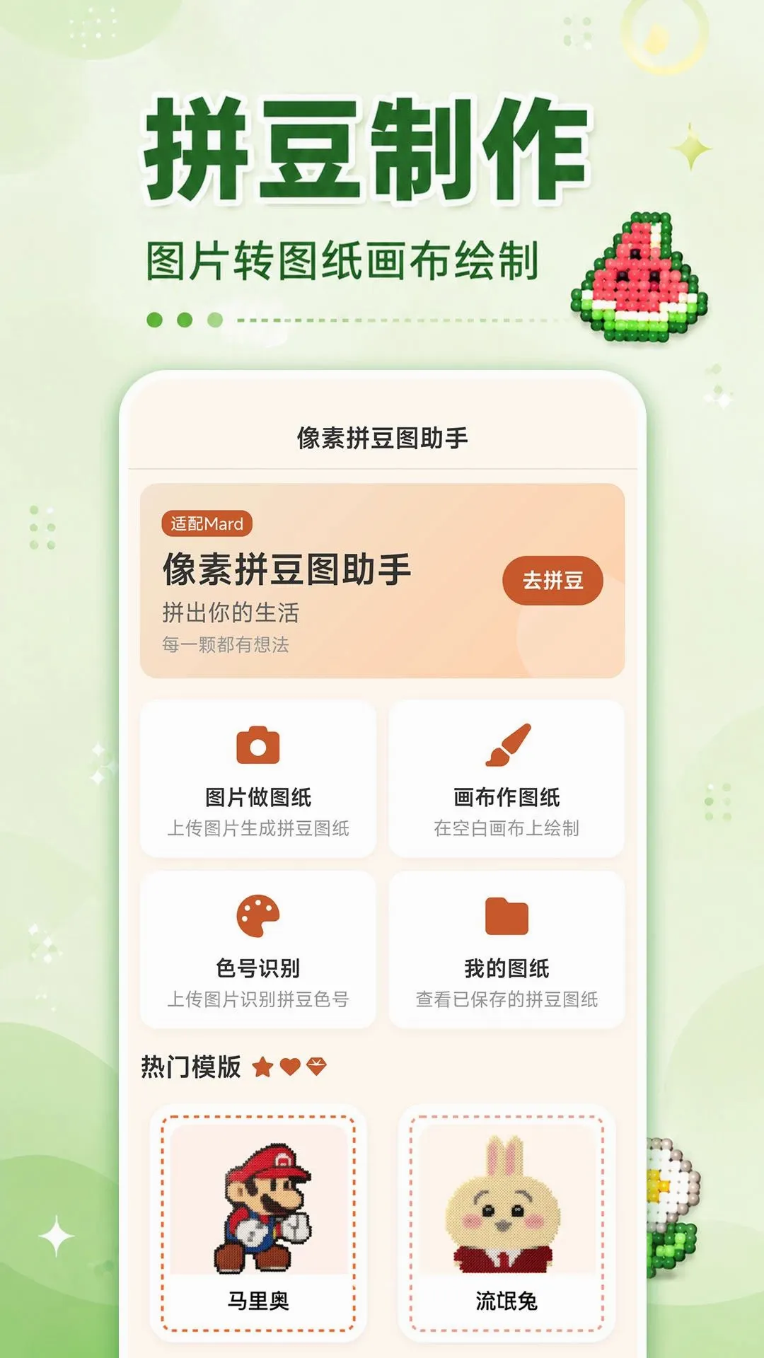 ����ƴ��ͼ����2026���°汾v1.0.0 �ٷ������ͼ0