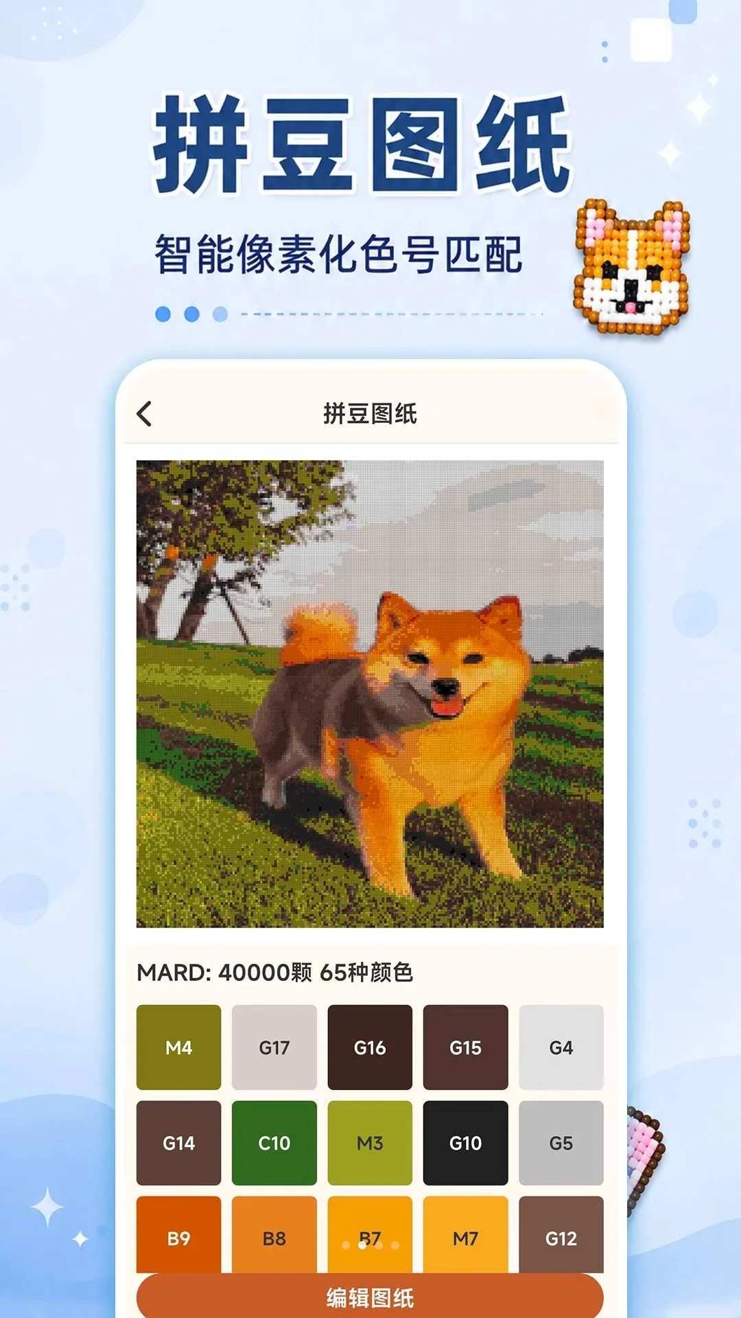 ����ƴ��ͼ����2026���°汾v1.0.0 �ٷ������ͼ2