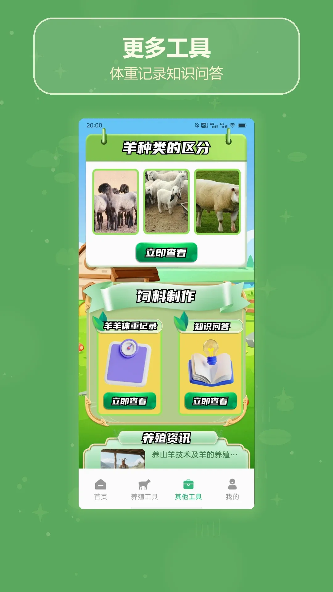 ����ʮ��(��������Ӧ��)v1.5 ��׿���ͼ0