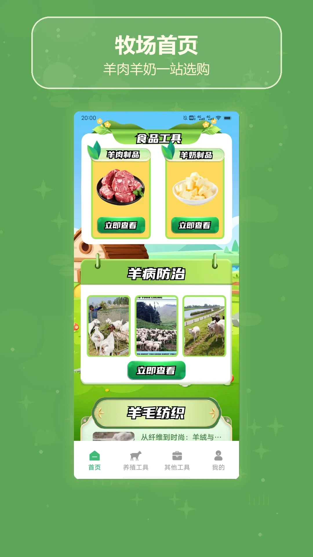 ����ʮ��(��������Ӧ��)v1.5 ��׿���ͼ2