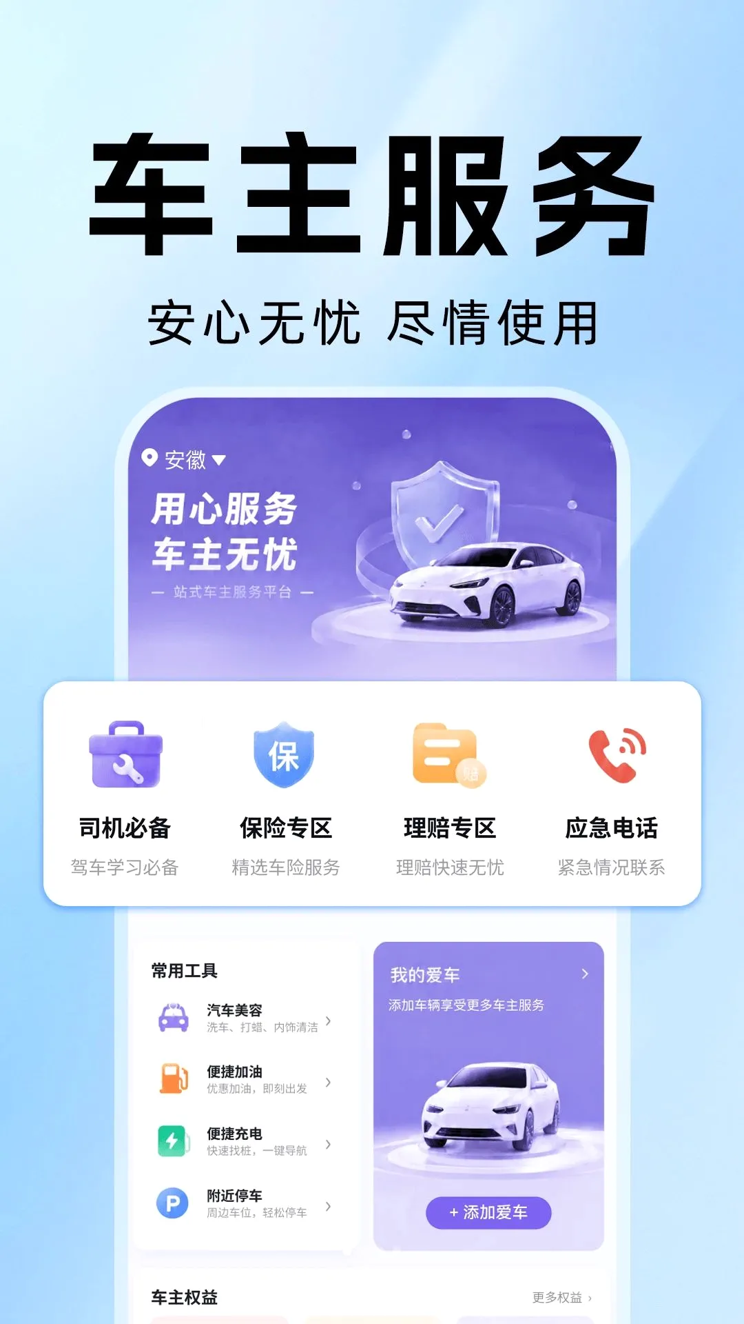 ����˳��Ƽ۳��������ֻ���v1.0.0 ��׿���ͼ1