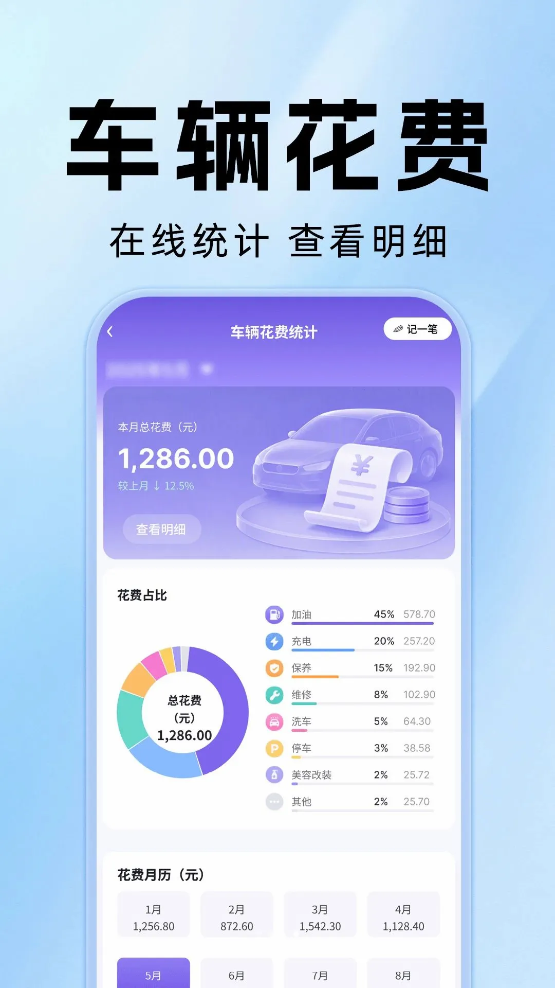 ����˳��Ƽ۳��������ֻ���v1.0.0 ��׿���ͼ2