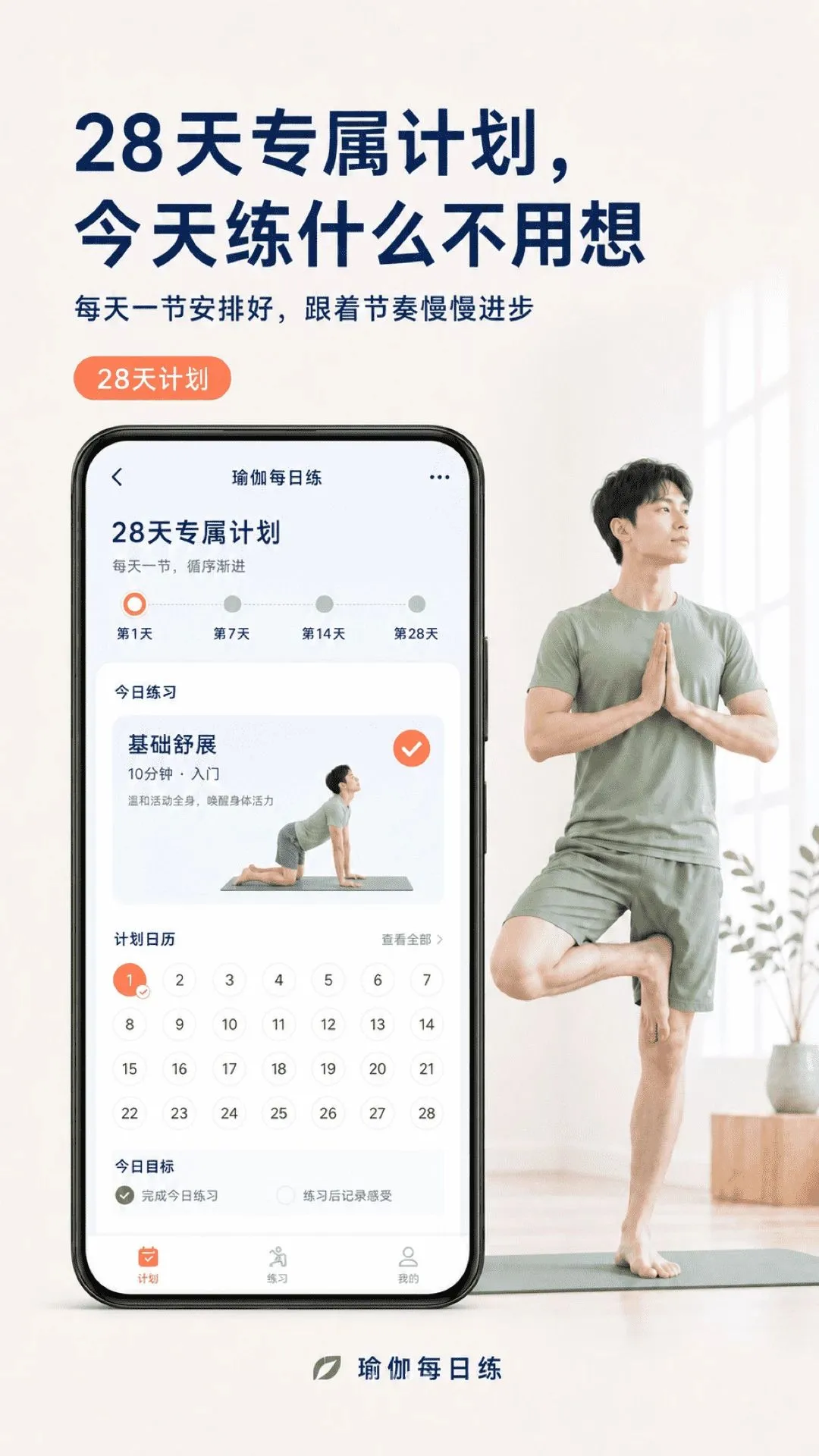 �٤ÿ�տγ�(�̳��٤�γ�)v2.1.1 �ֻ����ͼ2