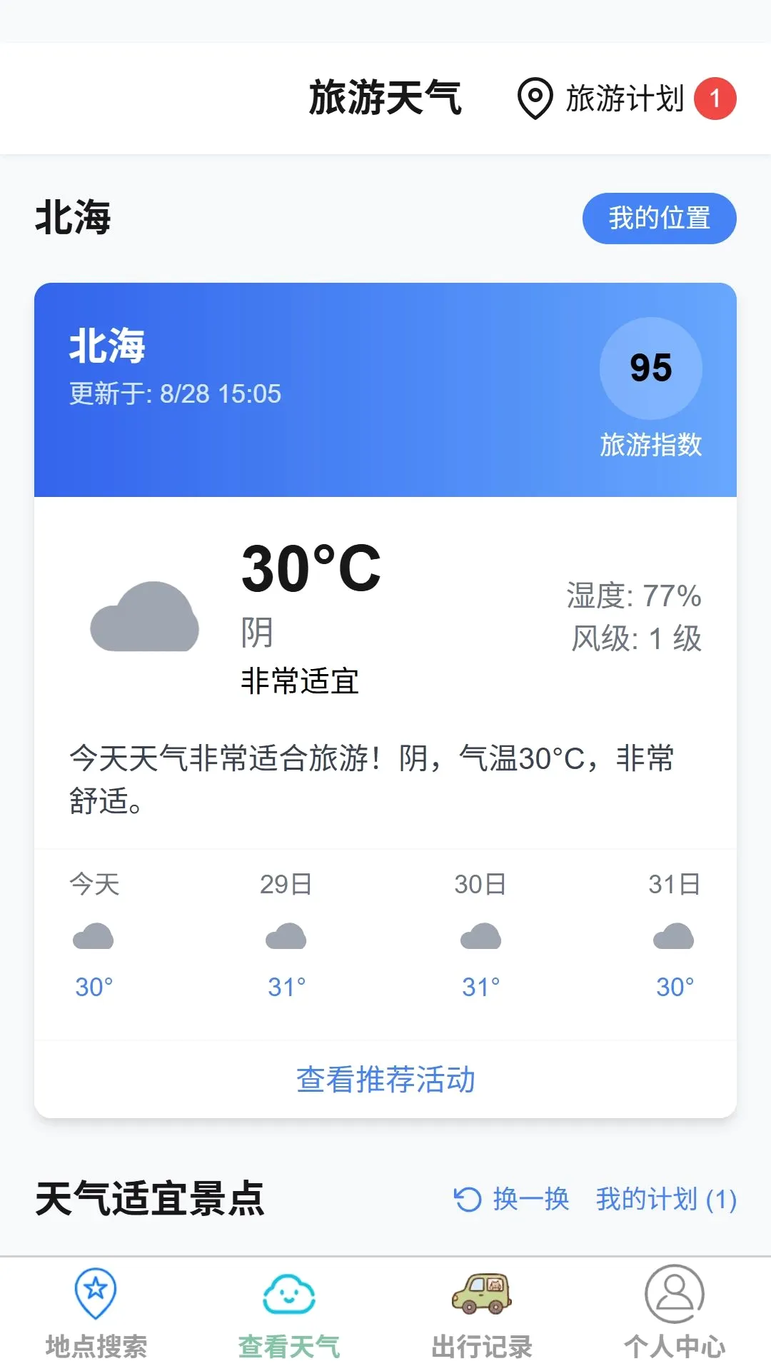 ��;ʵʱ·����ͼ����(���и�������)v1.0.0 ��Ѱ��ͼ1