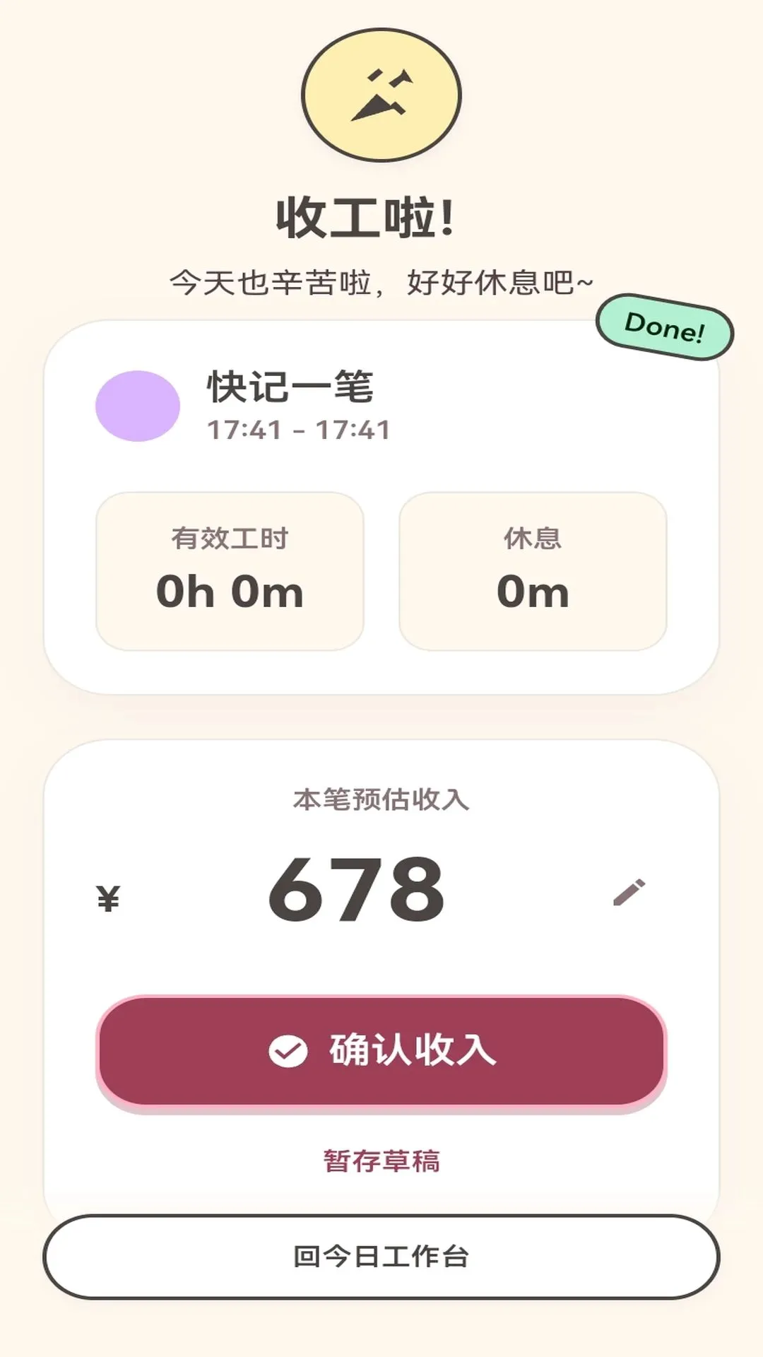 ��ש����2026���°汾v1.0.1 ��Ѱ��ͼ0