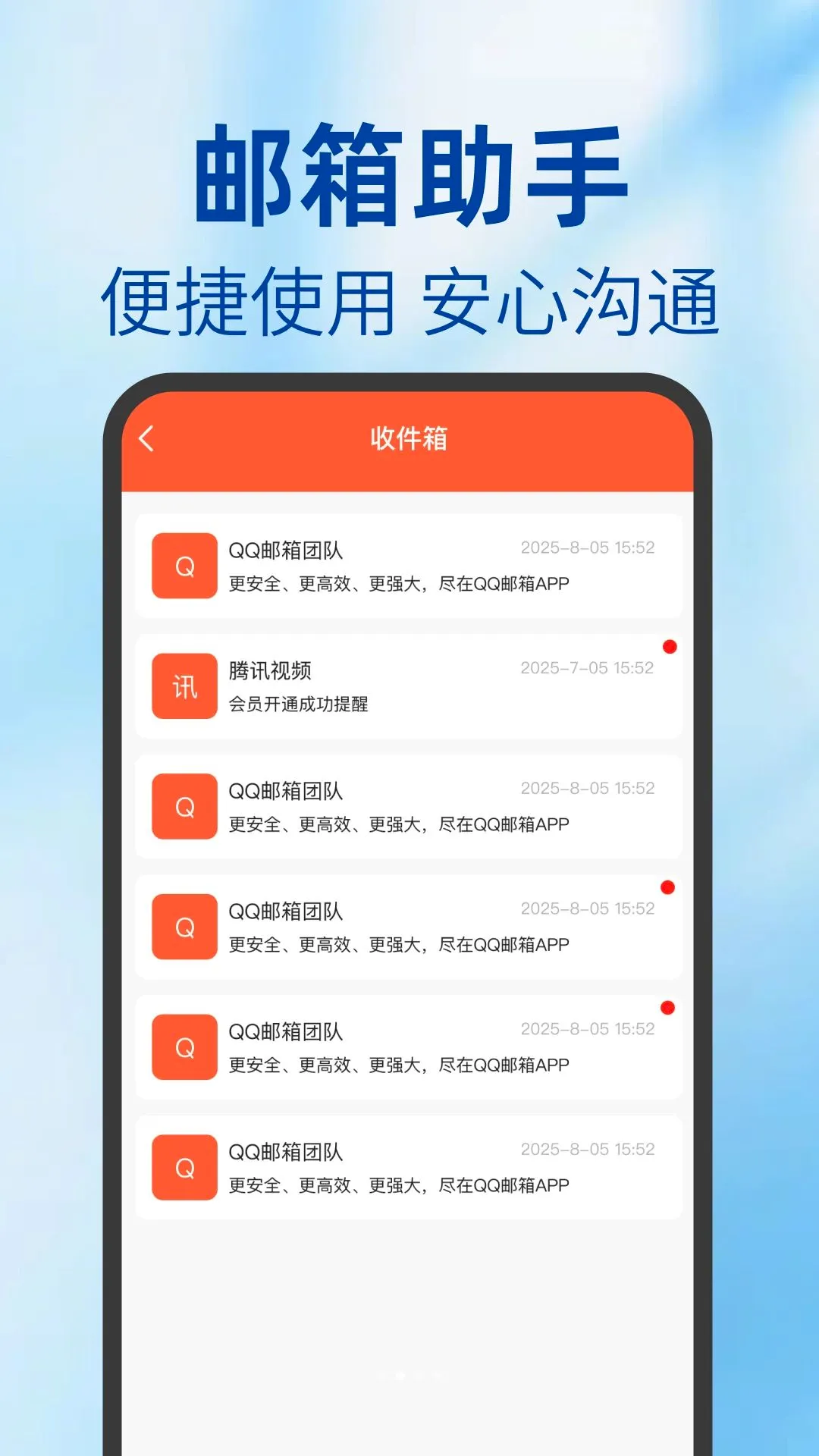 O������APP(�ʼ���������)v1.0.0 ��Ѱ��ͼ0