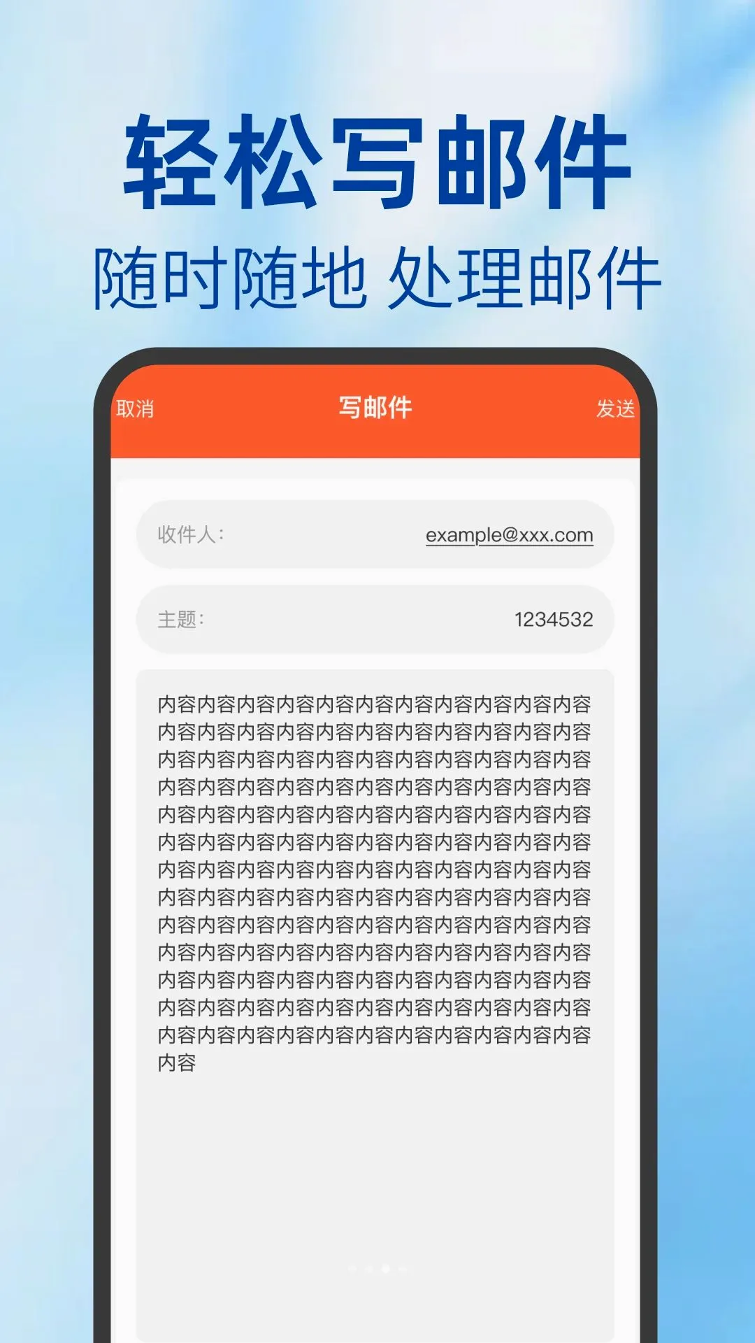 O������APP(�ʼ���������)v1.0.0 ��Ѱ��ͼ1