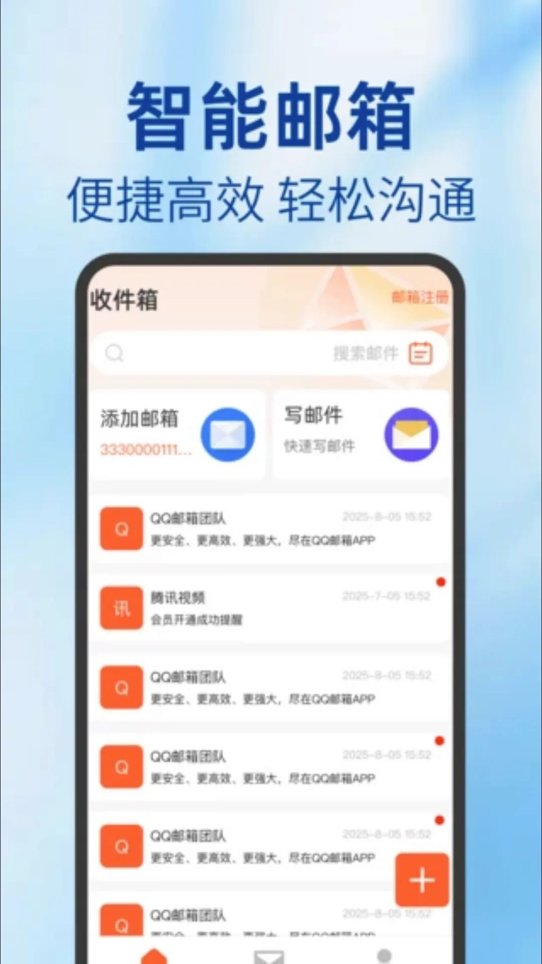 O������APP(�ʼ���������)v1.0.0 ��Ѱ��ͼ3