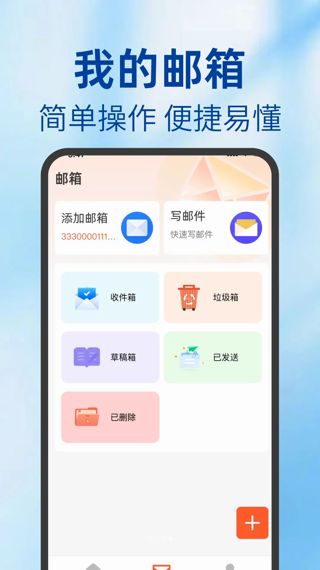 O������APP(�ʼ���������)v1.0.0 ��Ѱ��ͼ2