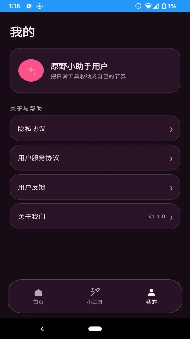 ԭҰС���������ֻ���v1.1.0 ��Ѱ��ͼ2