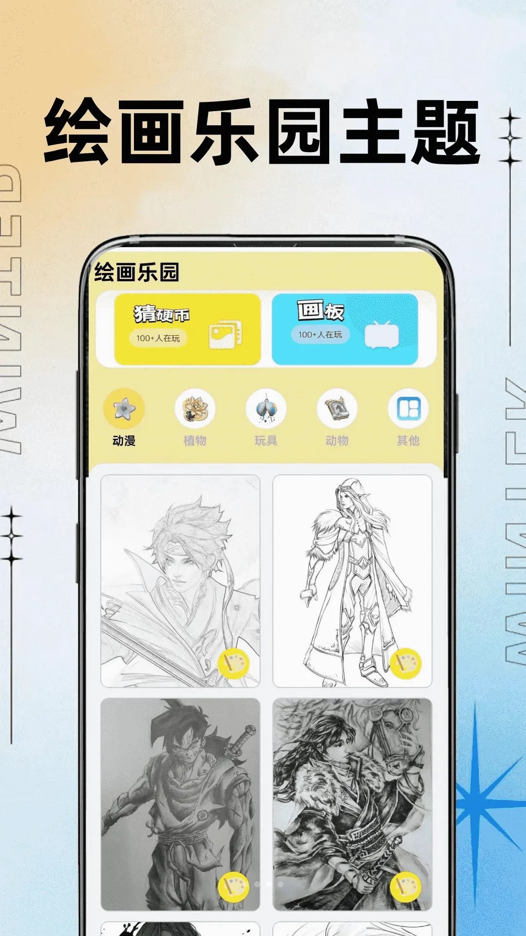 ��������(�滭����Ӧ��)v0.0.2 �ٷ������ͼ3