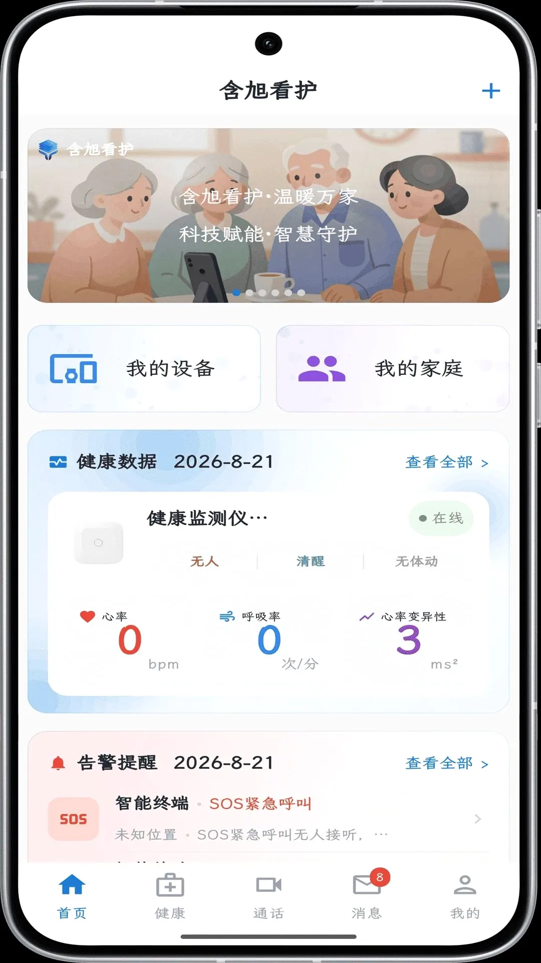 ���񿴻�(��ͥ�ػ�����)v1.0.0 �ٷ������ͼ0