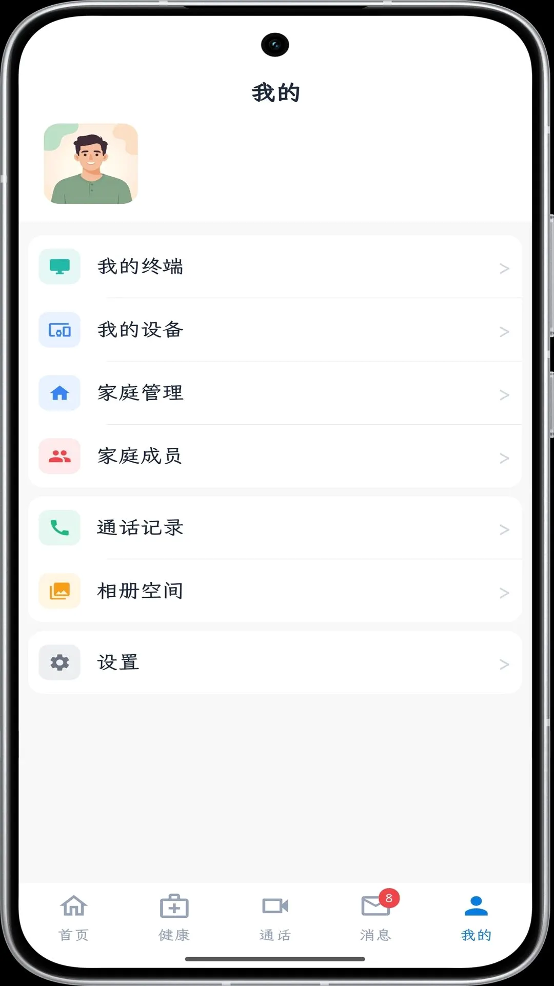 ���񿴻�(��ͥ�ػ�����)v1.0.0 �ٷ������ͼ1