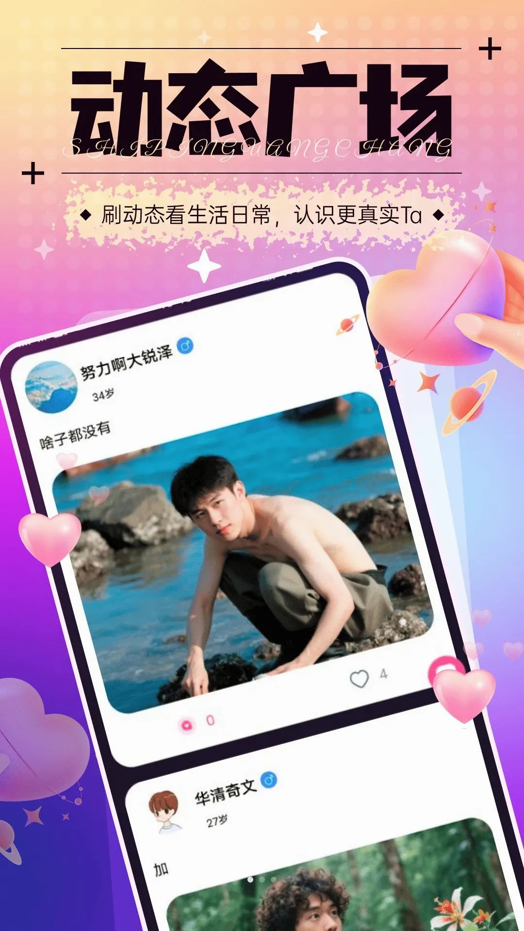 ӵ��2026�ٷ����°汾v1.6.30 ��׿���ͼ2