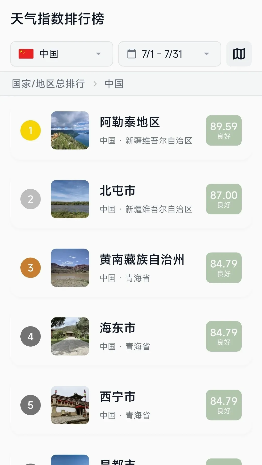 ��ʱ(���о��߹���)v1.1.0 �ֻ����ͼ0