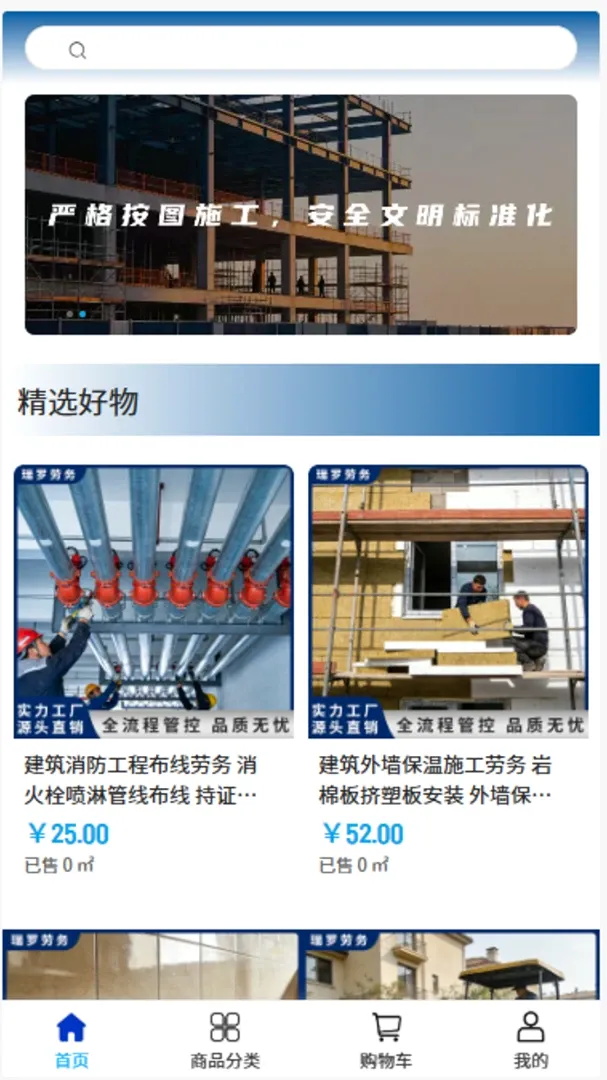 ��������(��������ƽ̨)v2.1 ��׿���ͼ2