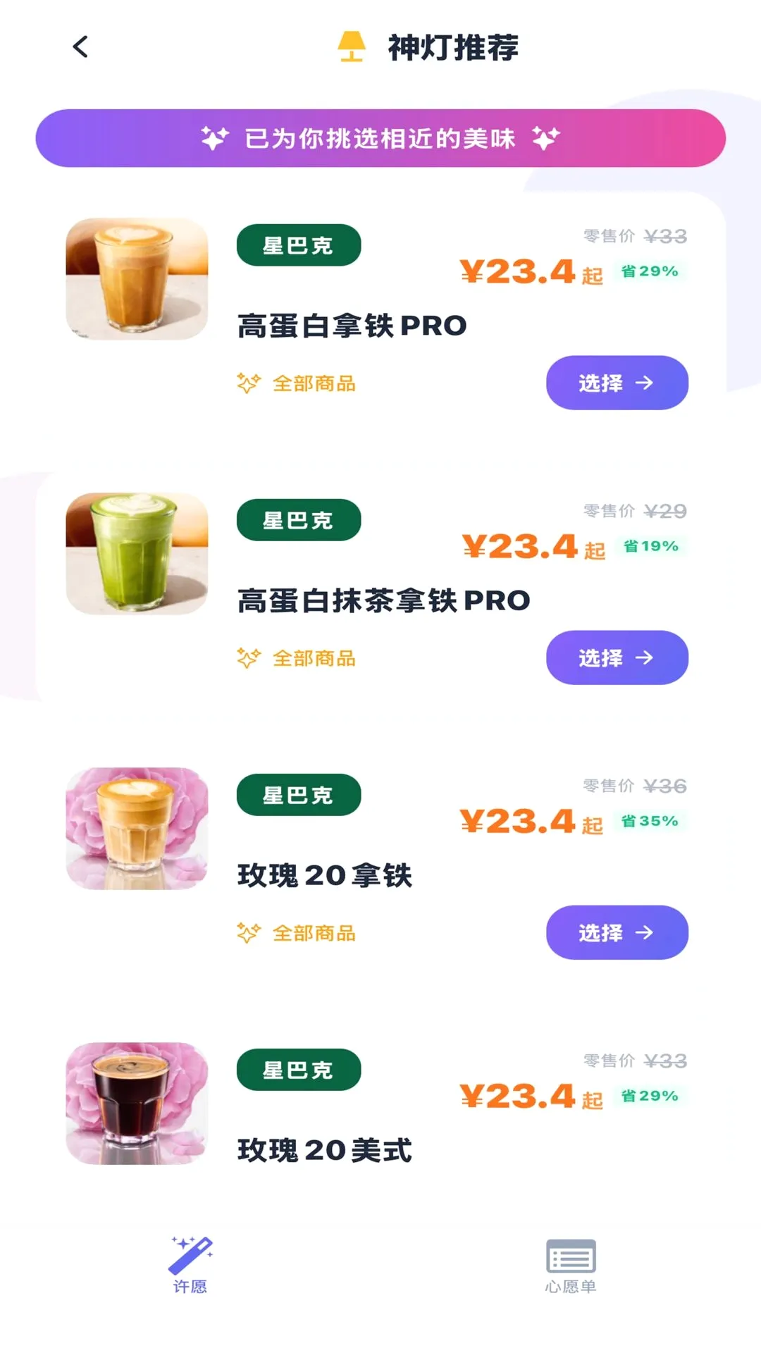��������Ը(��ʳ��Ը���)v1.0.13 ��Ѱ��ͼ2