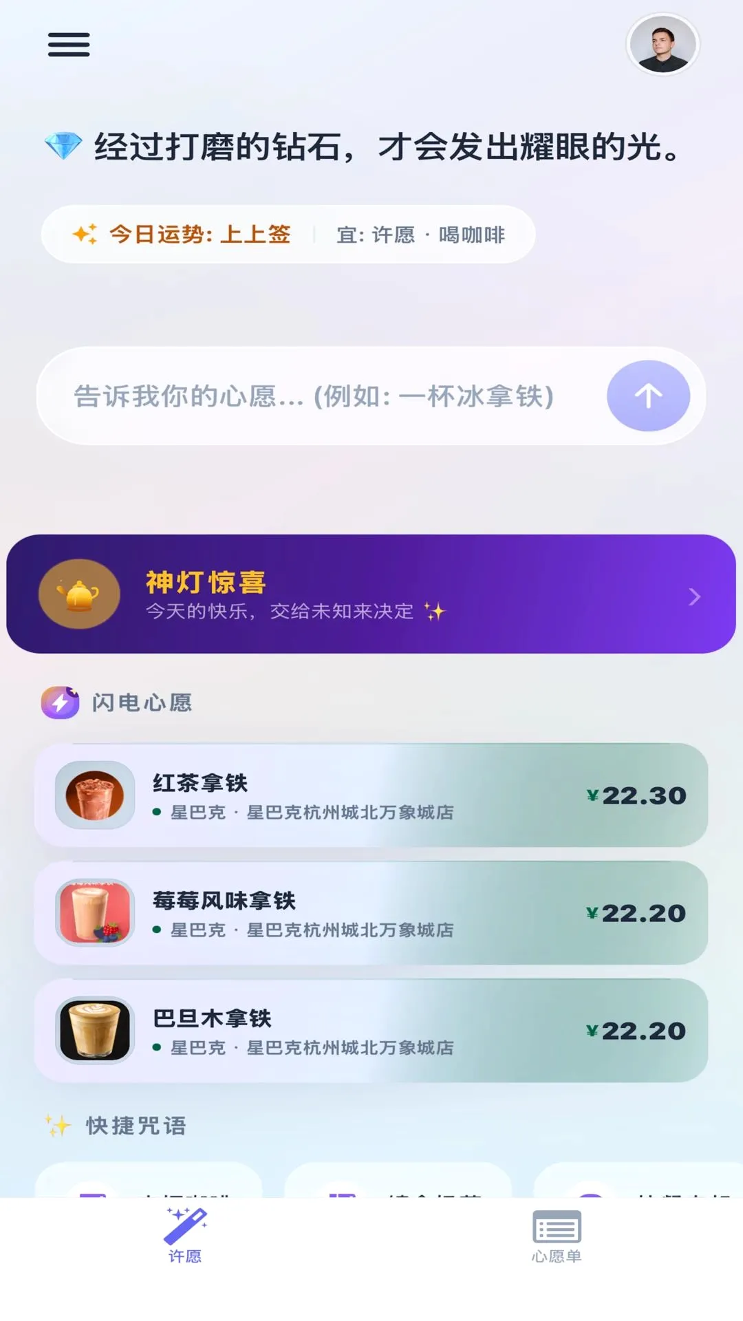 ��������Ը(��ʳ��Ը���)v1.0.13 ��Ѱ��ͼ1