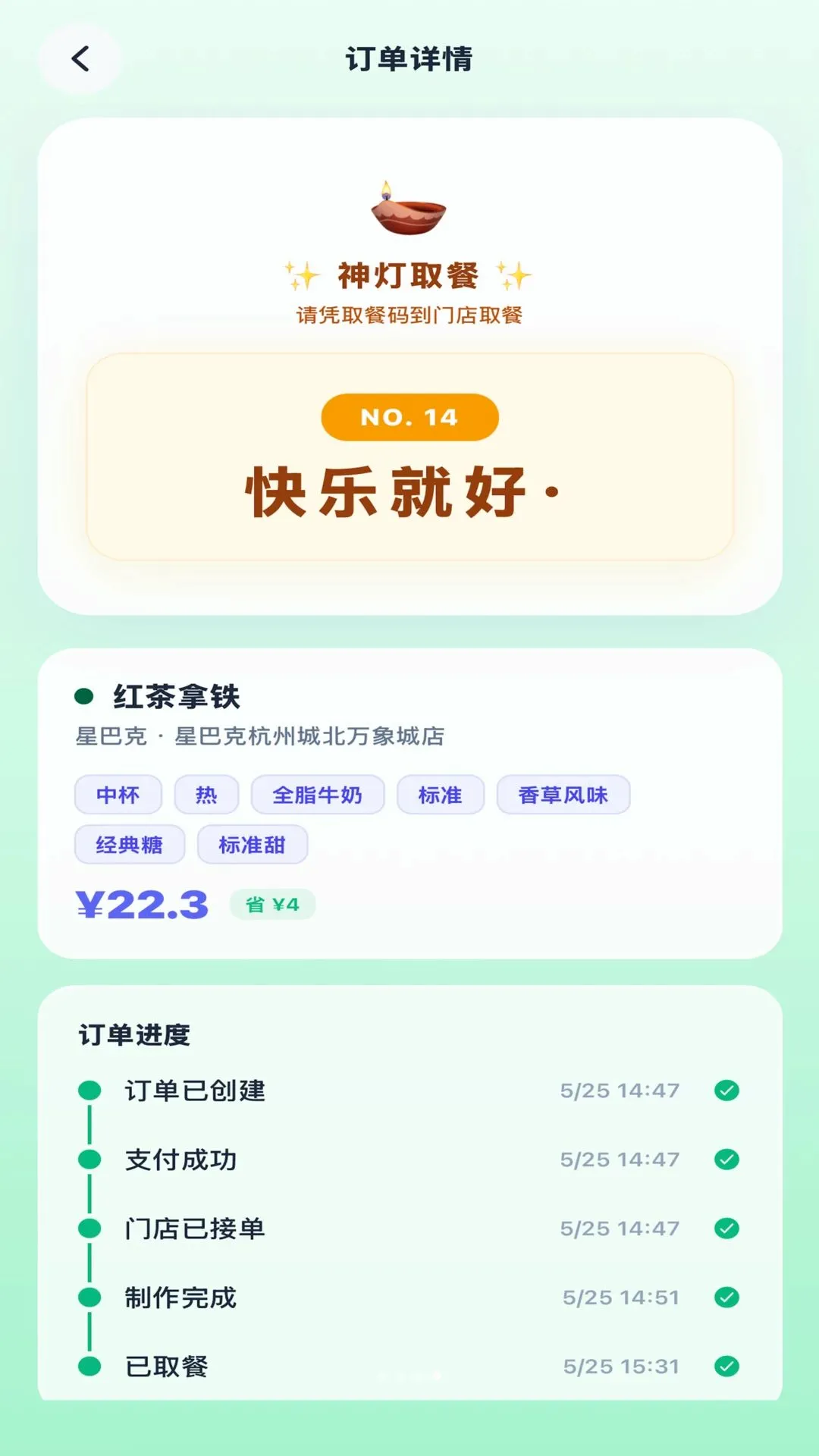 ��������Ը(��ʳ��Ը���)v1.0.13 ��Ѱ��ͼ0