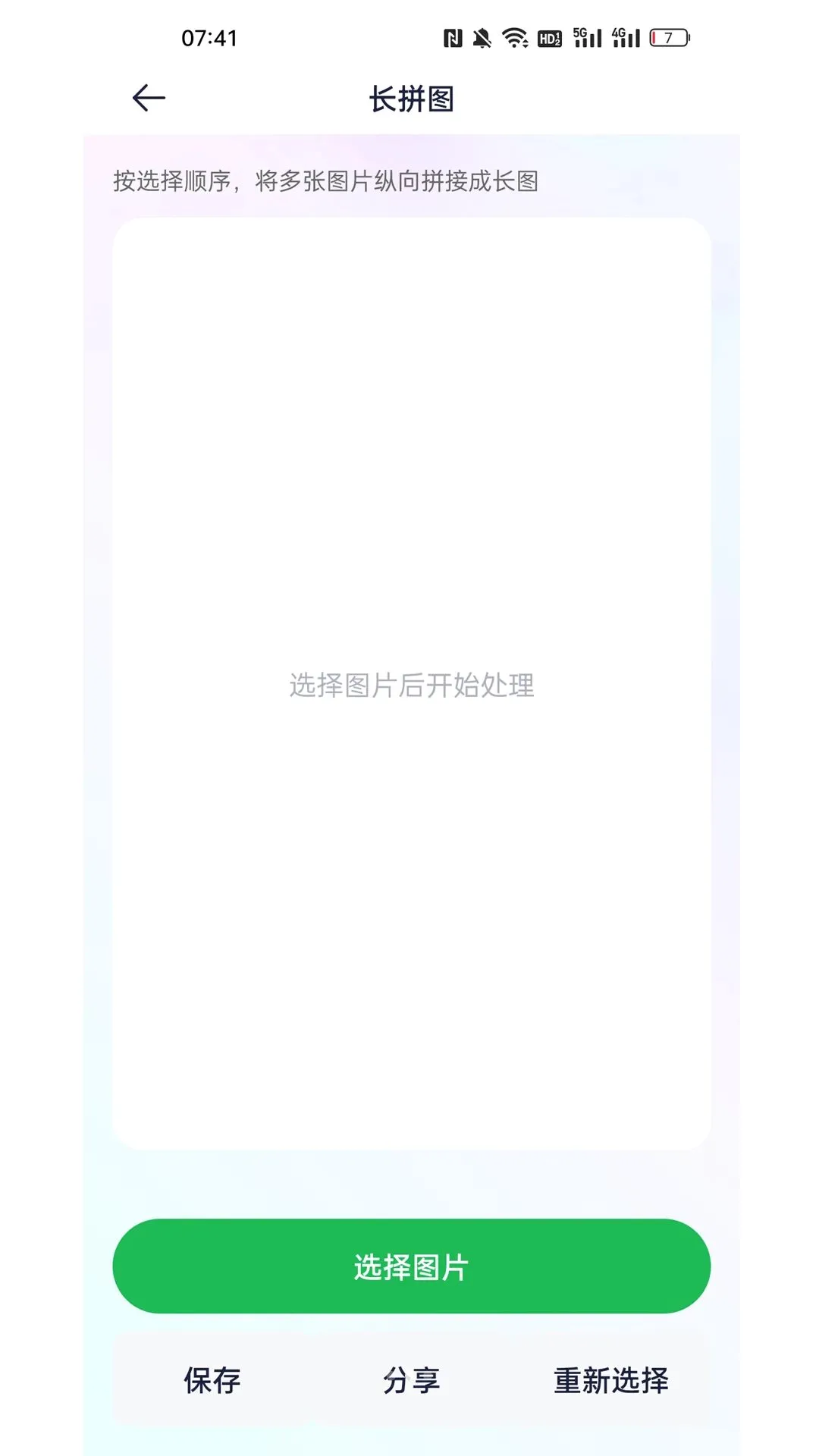 ΢Ȧ���ͼ(��ͼ�Ź�����)v1.3.0 ��Ѱ��ͼ0