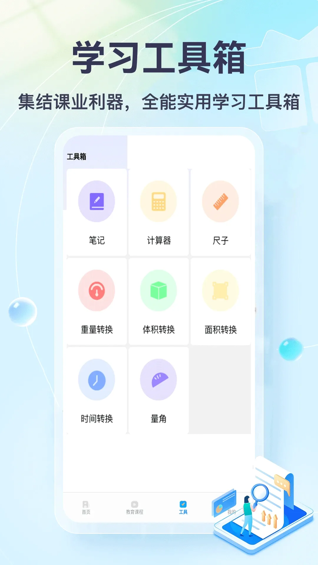 �Ҳ��뵱������(����ѧϰ����)v1.1.0 ��Ѱ��ͼ1