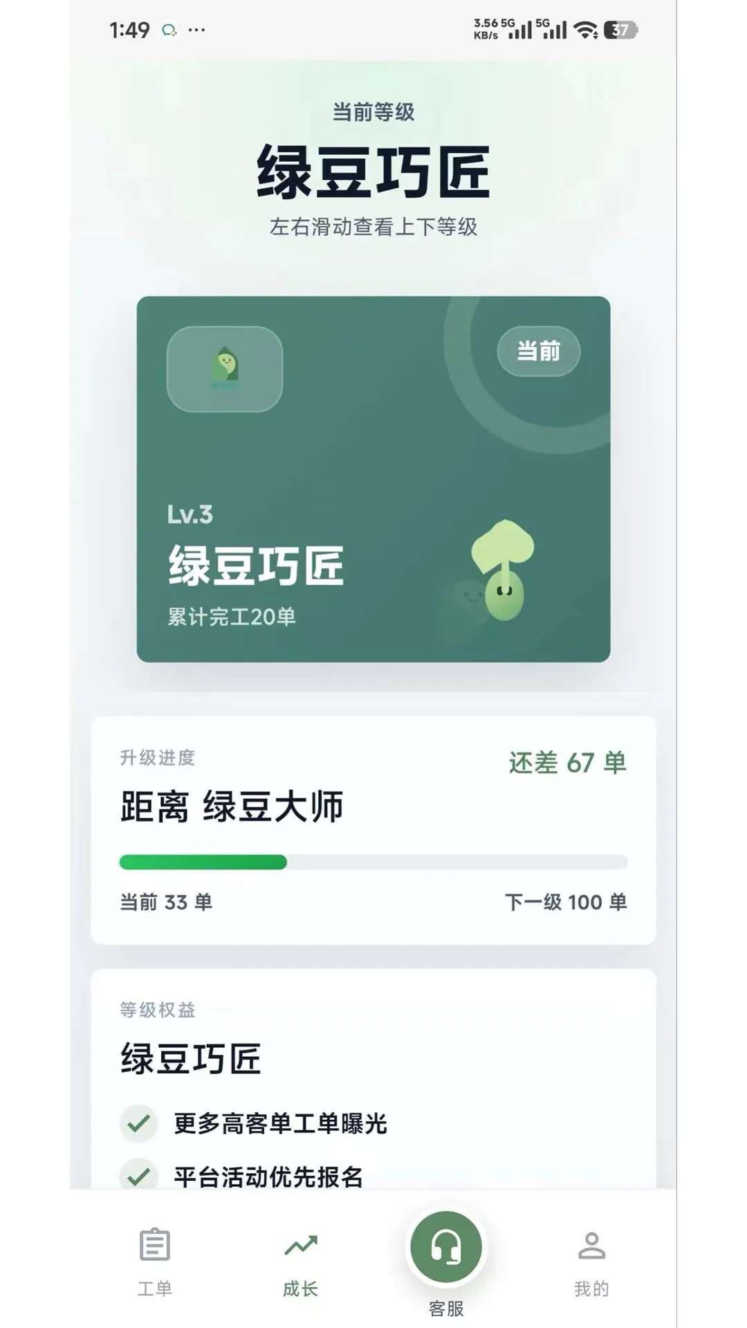 �̶�����ʦ(�������ӵ�ƽ̨)v1.0.7 �ֻ����ͼ3