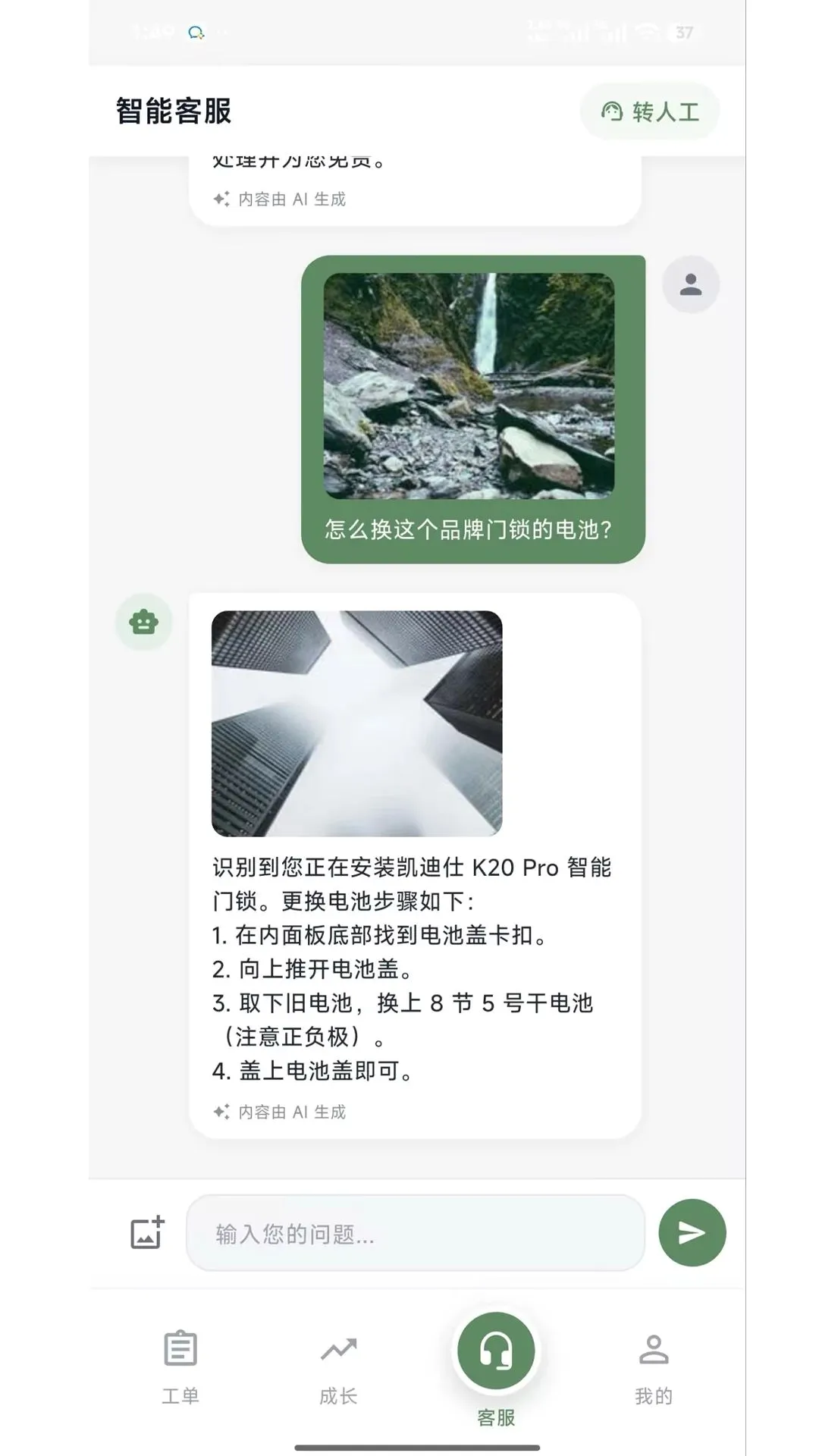 �̶�����ʦ(�������ӵ�ƽ̨)v1.0.7 �ֻ����ͼ2
