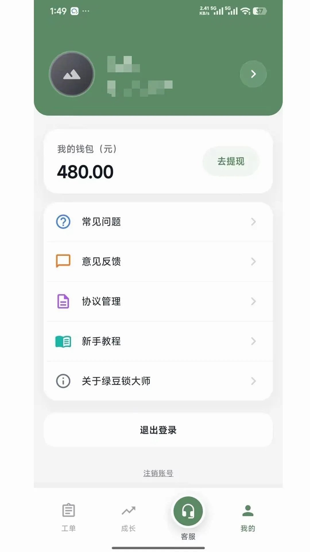�̶�����ʦ(�������ӵ�ƽ̨)v1.0.7 �ֻ����ͼ1