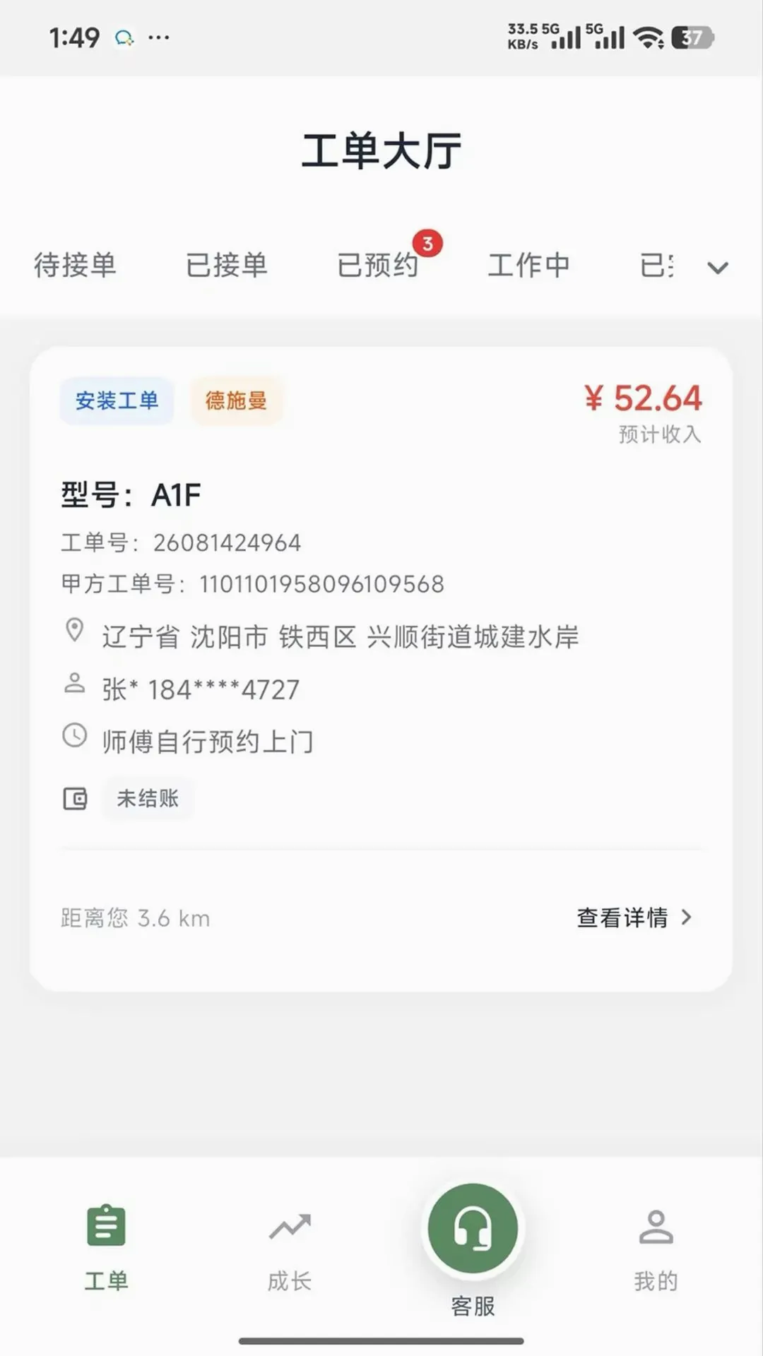 �̶�����ʦ(�������ӵ�ƽ̨)v1.0.7 �ֻ����ͼ0