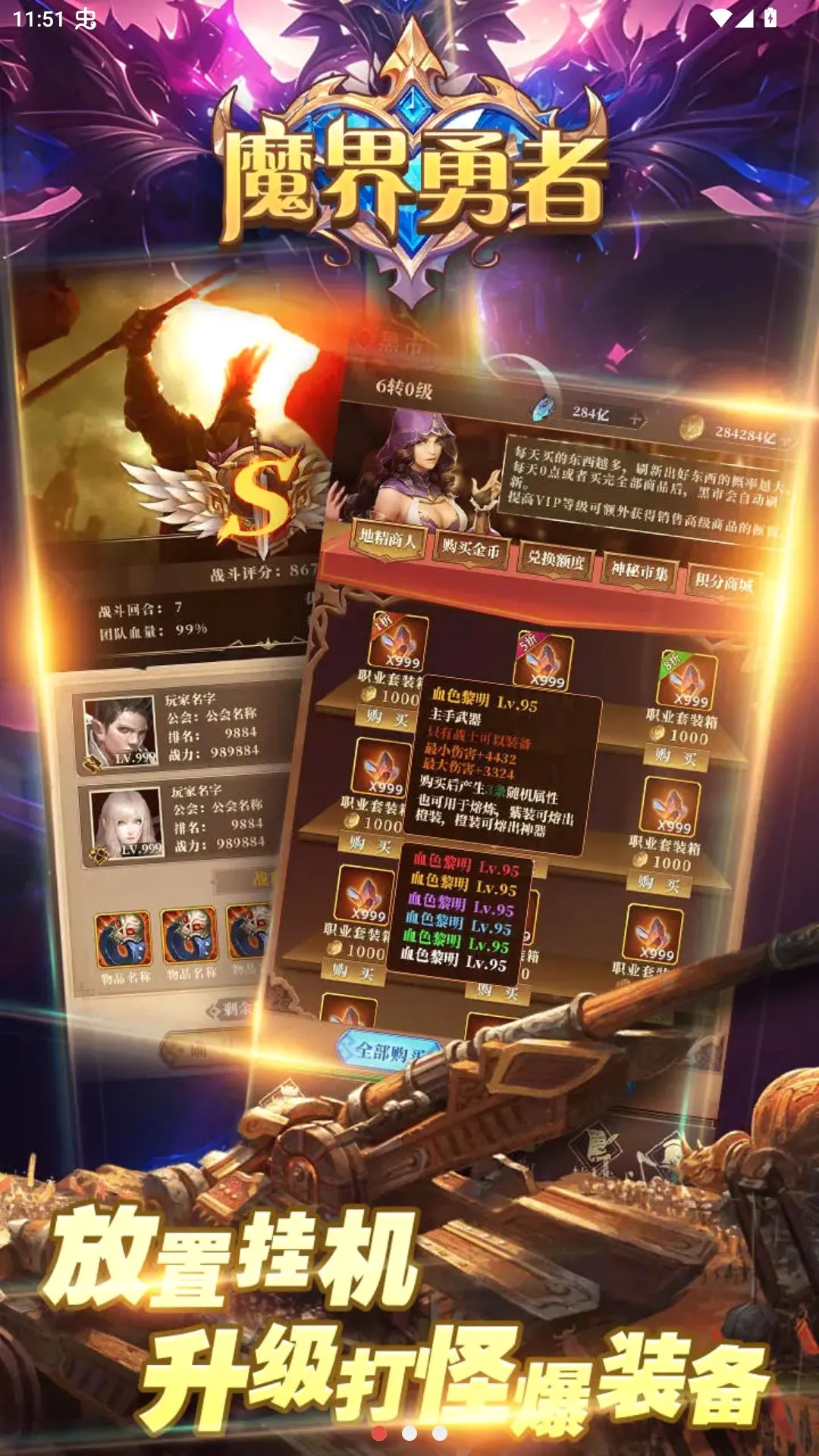 ħ�����߲��Է�(���������Ϸ)v1.0.4 �ٷ������ͼ1