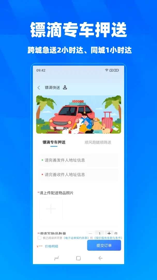 �ڵ�(ͬ���������ƽ̨)v2.0.25 �ֻ����ͼ3