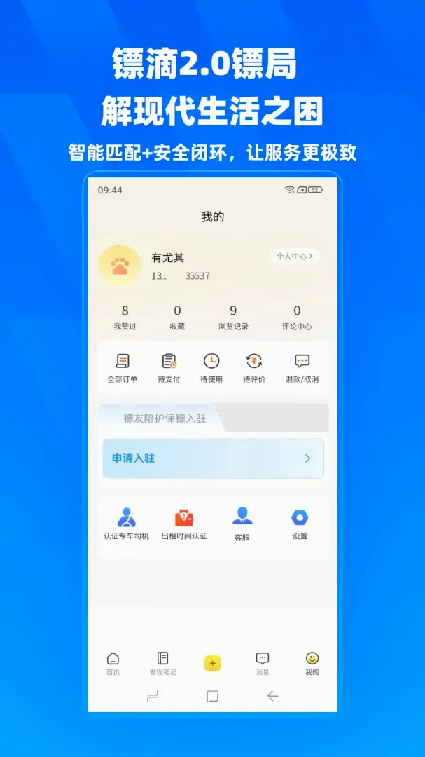 �ڵ�(ͬ���������ƽ̨)v2.0.25 �ֻ����ͼ2
