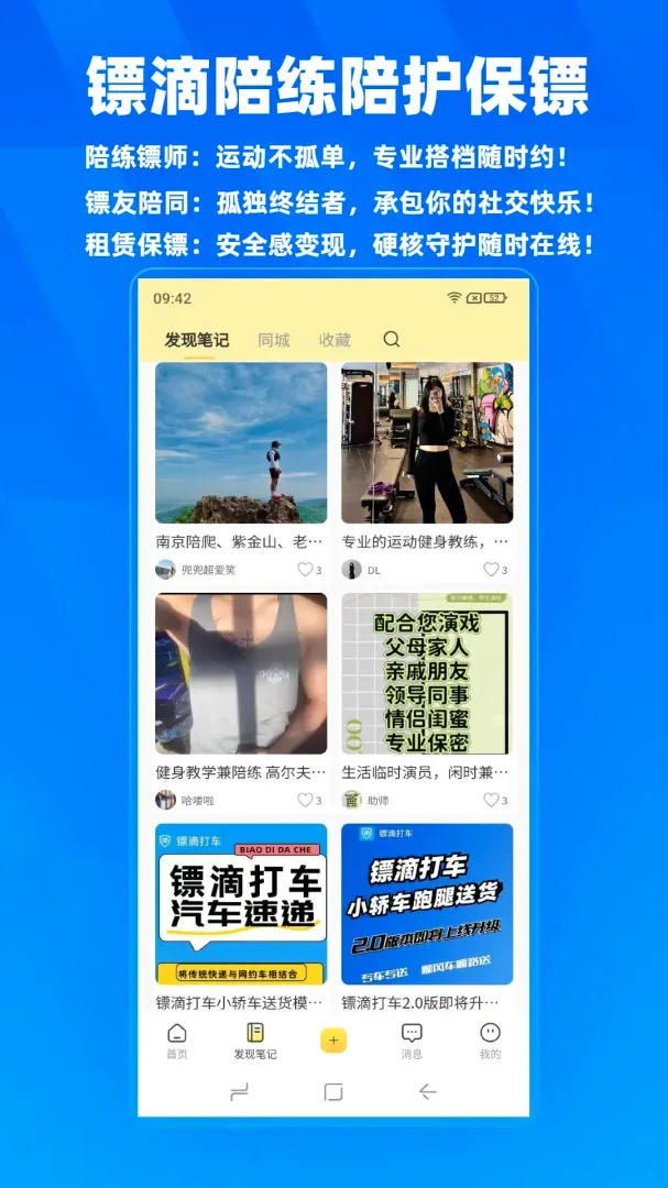 �ڵ�(ͬ���������ƽ̨)v2.0.25 �ֻ����ͼ1